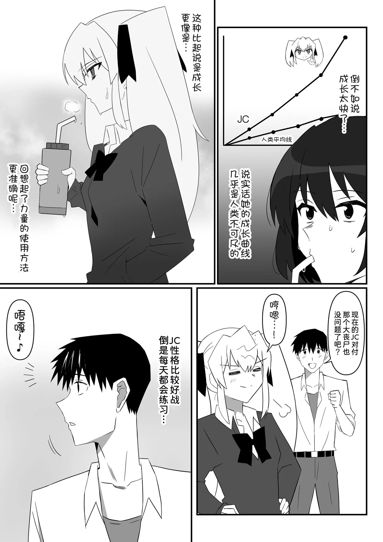 Manga Page 11