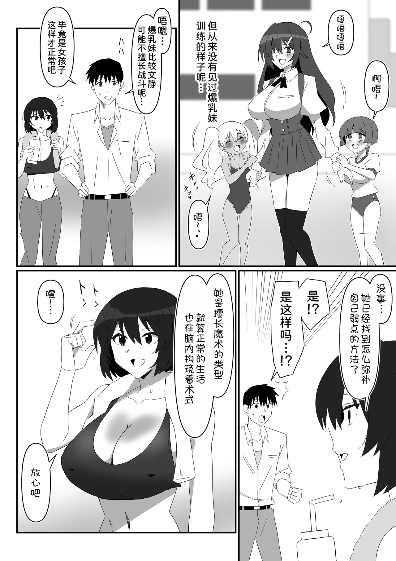 Manga Page 12