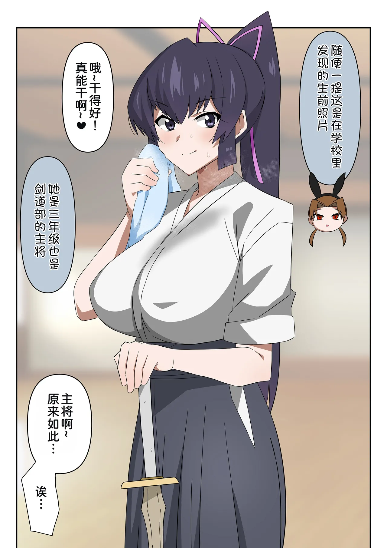 Manga Page 17
