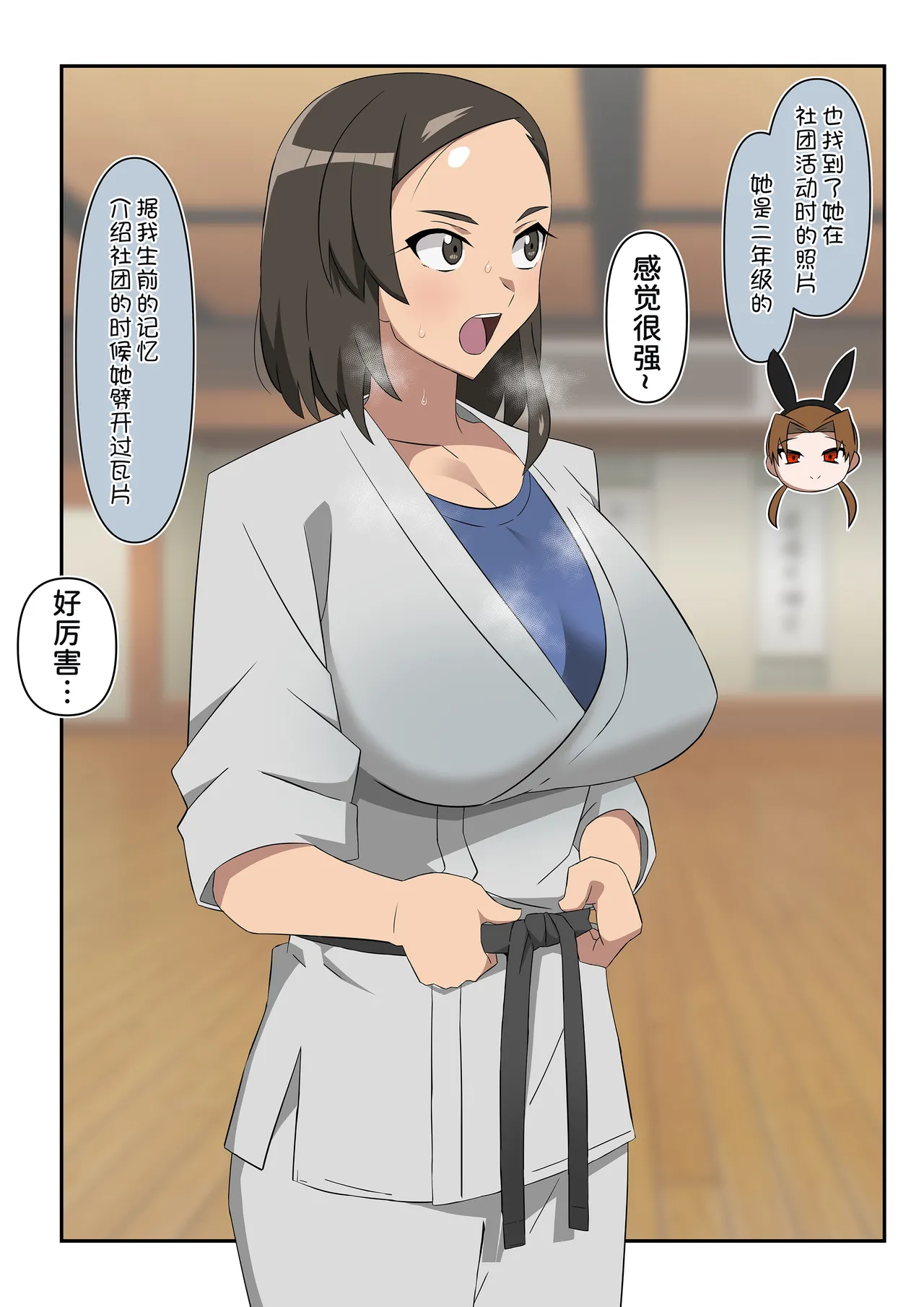 Manga Page 23