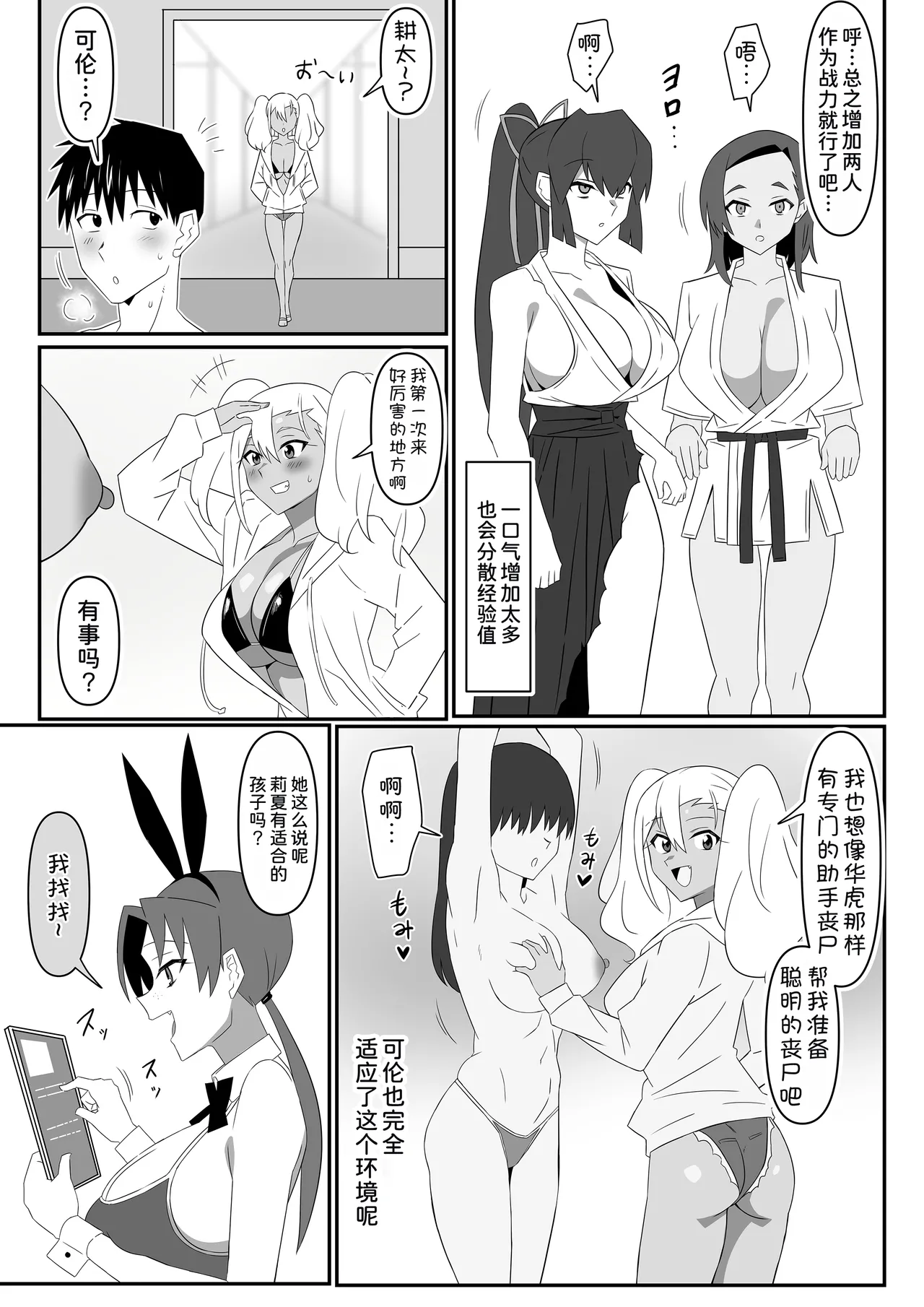 Manga Page 27