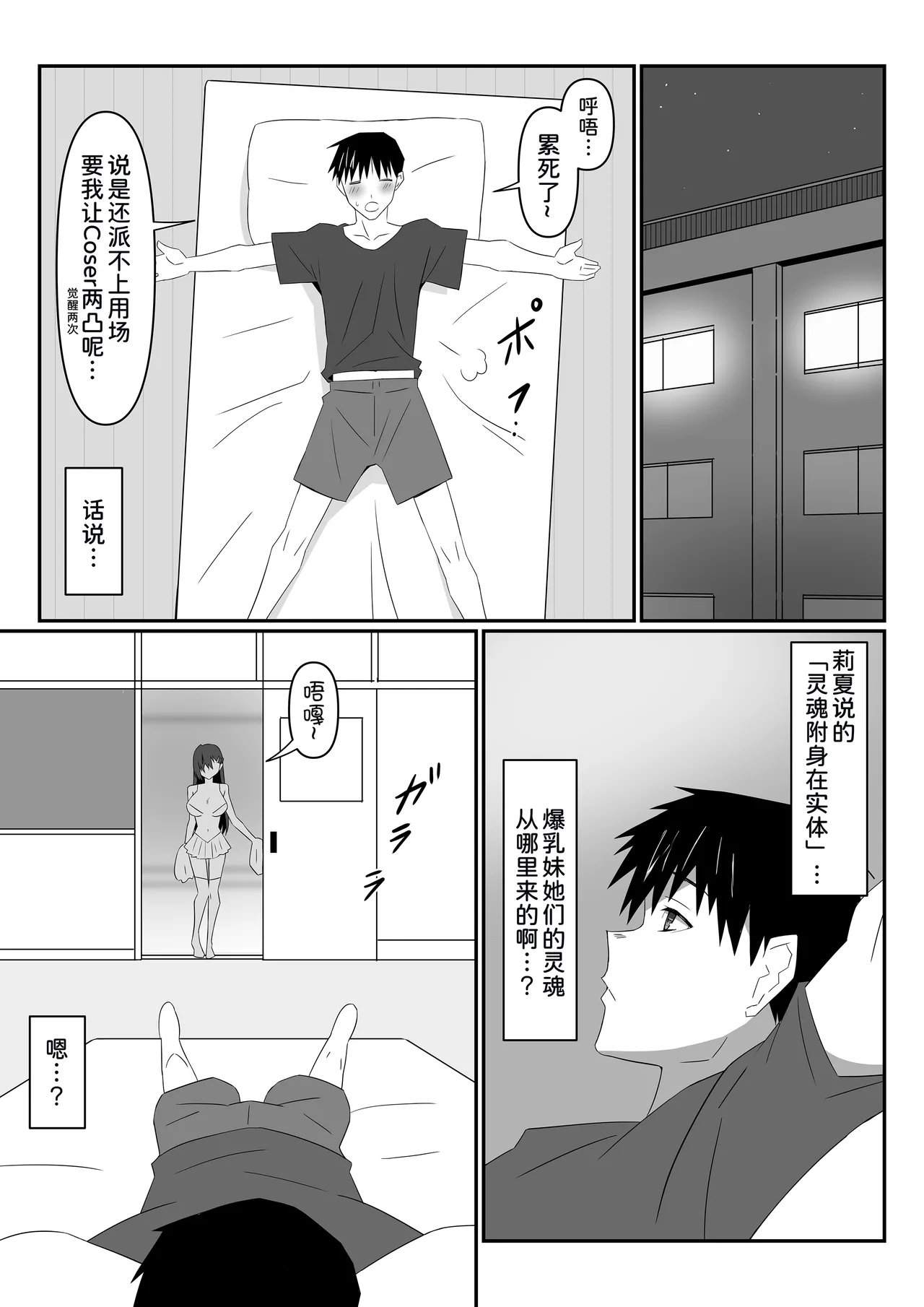 Manga Page 33