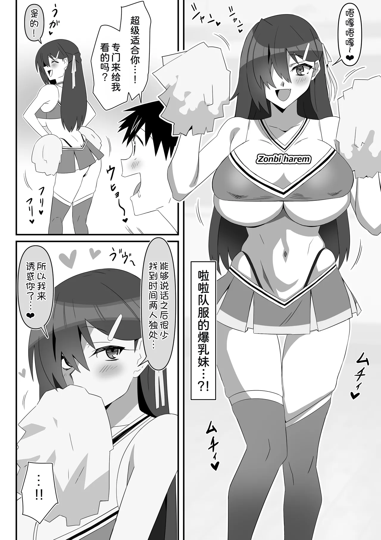 Manga Page 34