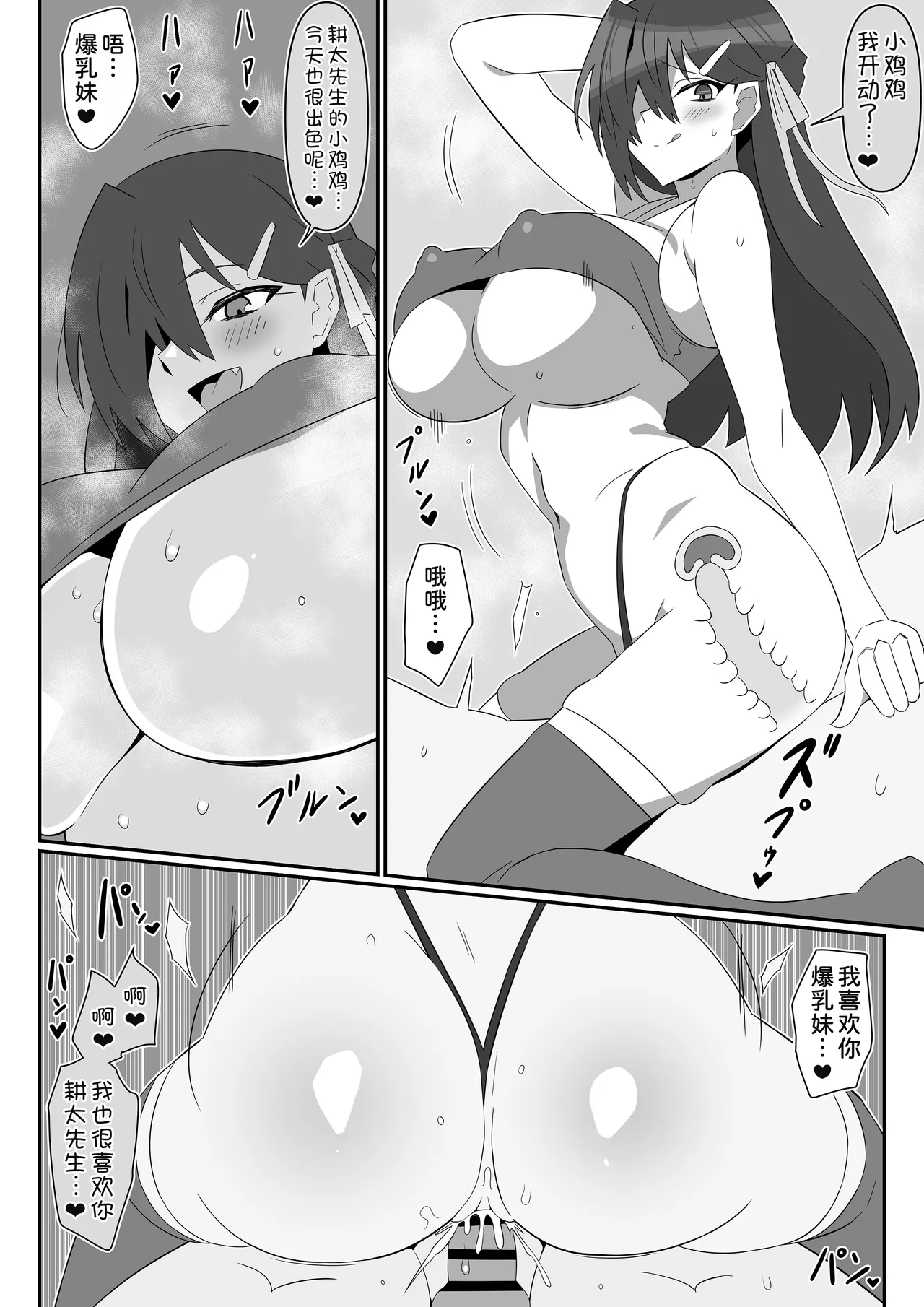 Manga Page 36