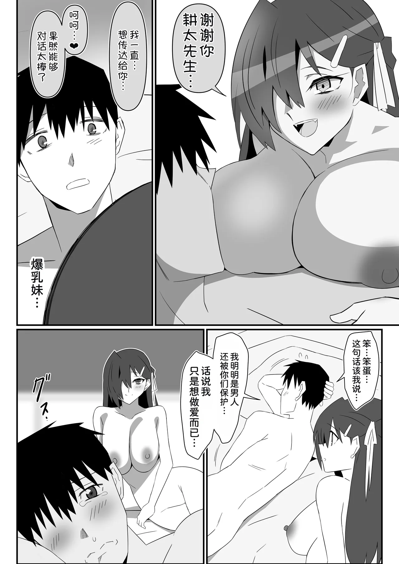 Manga Page 40