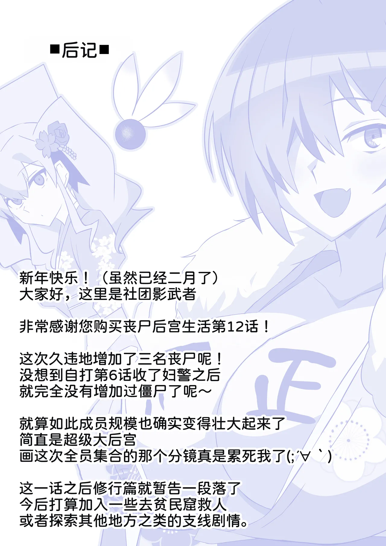 Manga Page 42