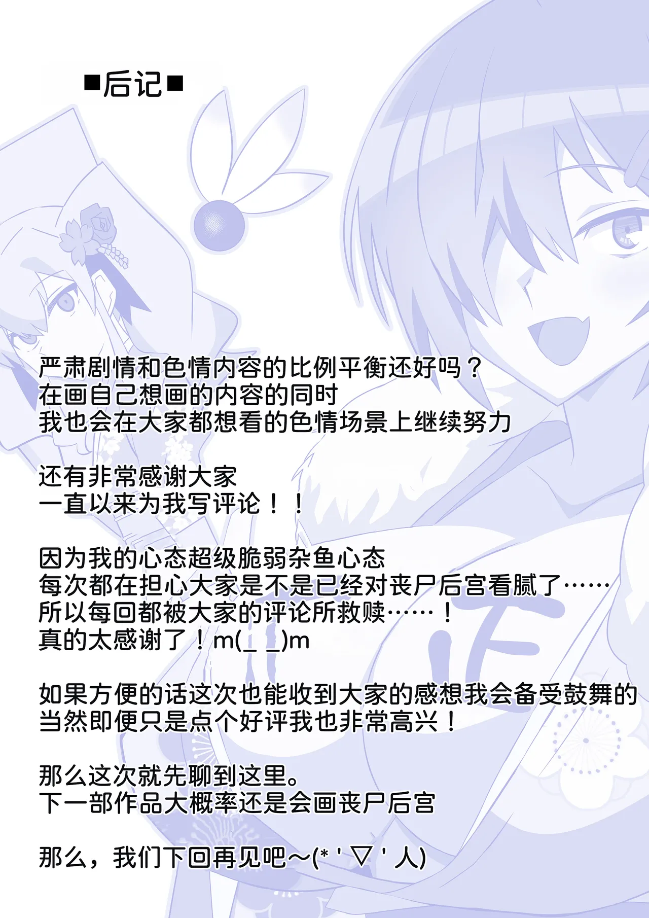 Manga Page 43