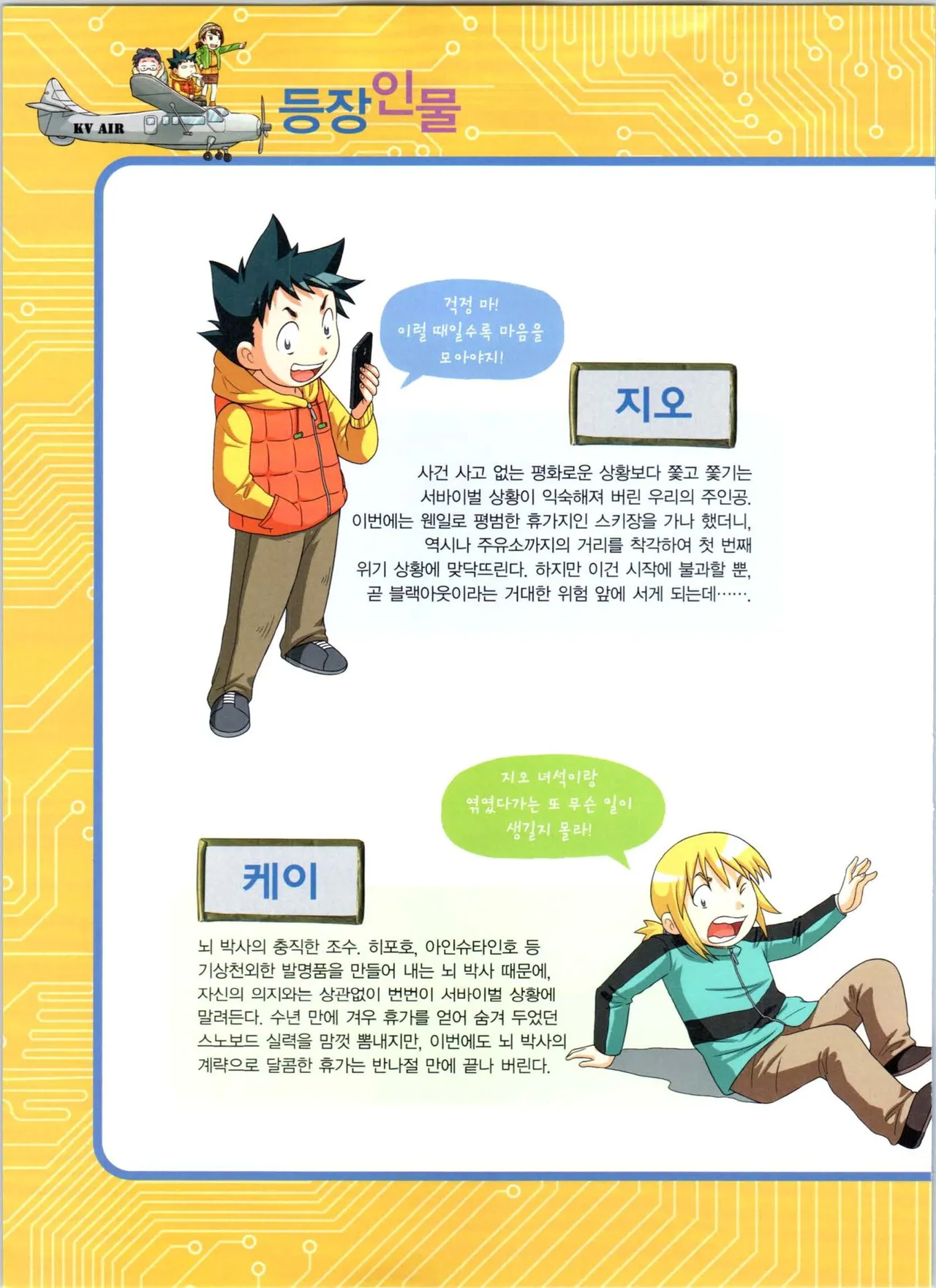Manga Page 9