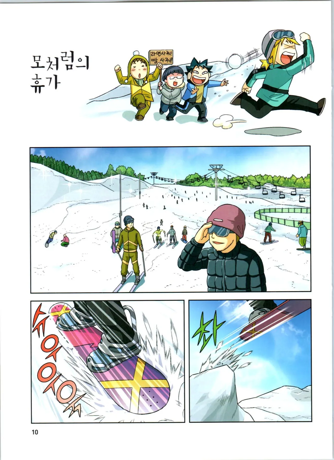 Manga Page 11