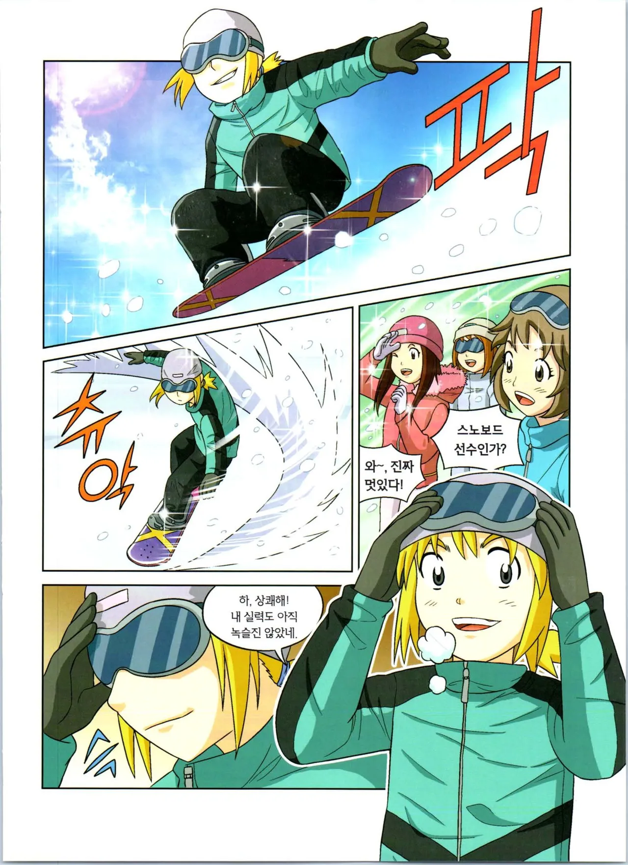 Manga Page 12