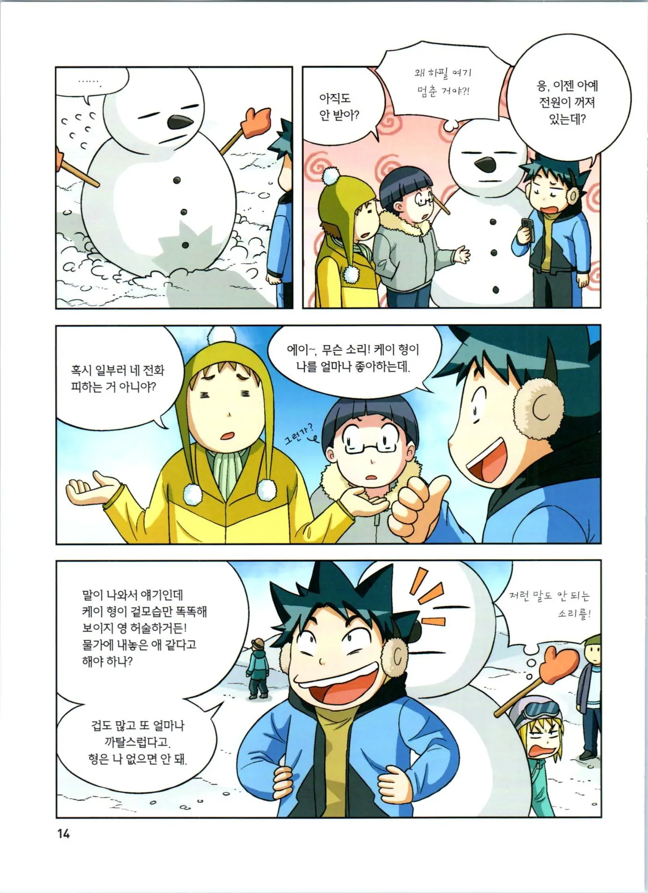 Manga Page 15