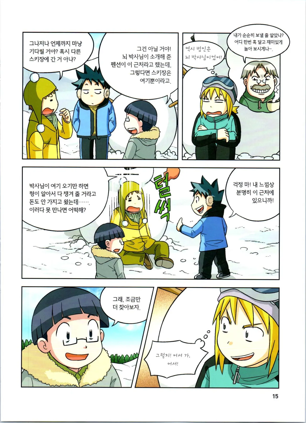 Manga Page 16