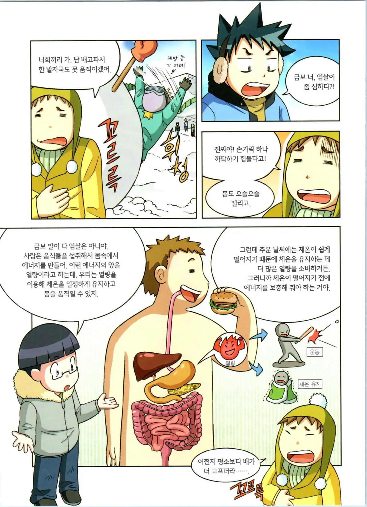 Manga Page 17