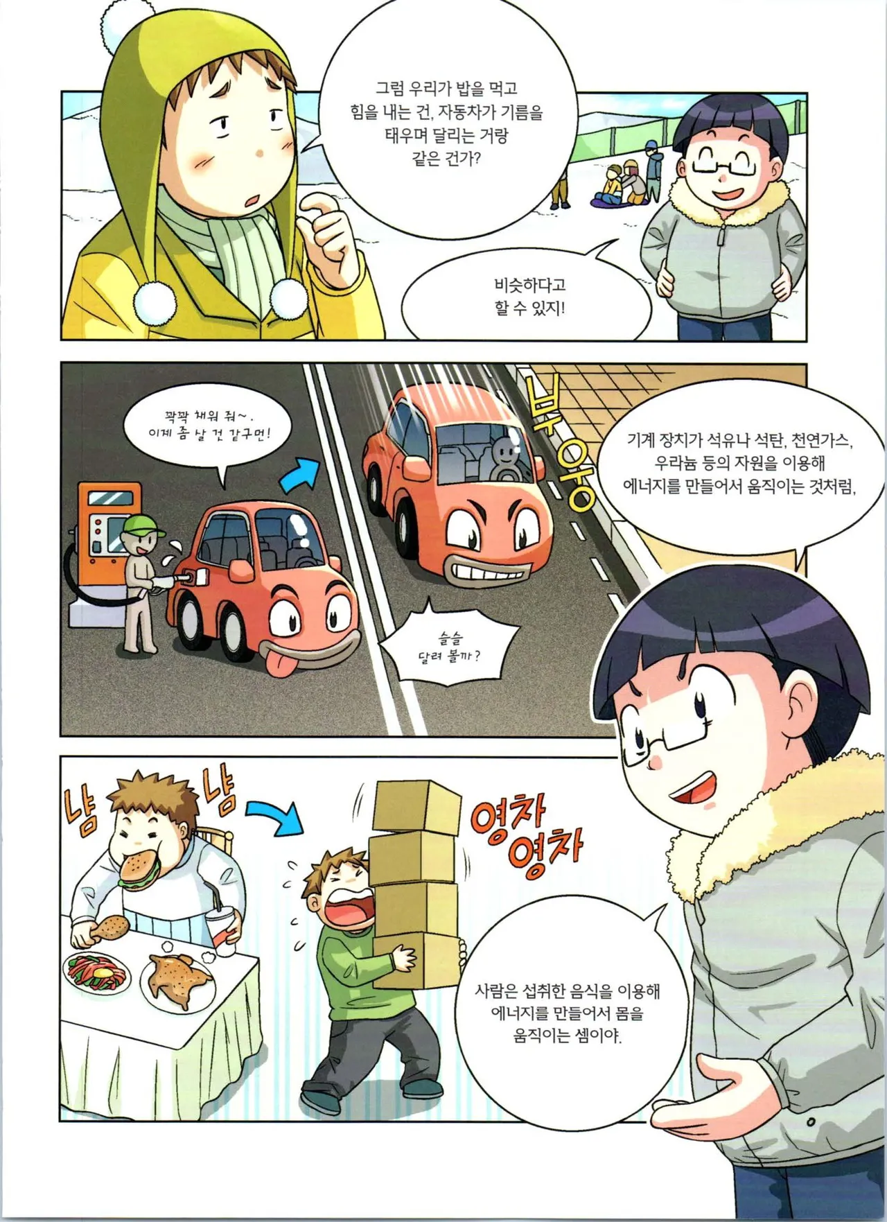 Manga Page 18