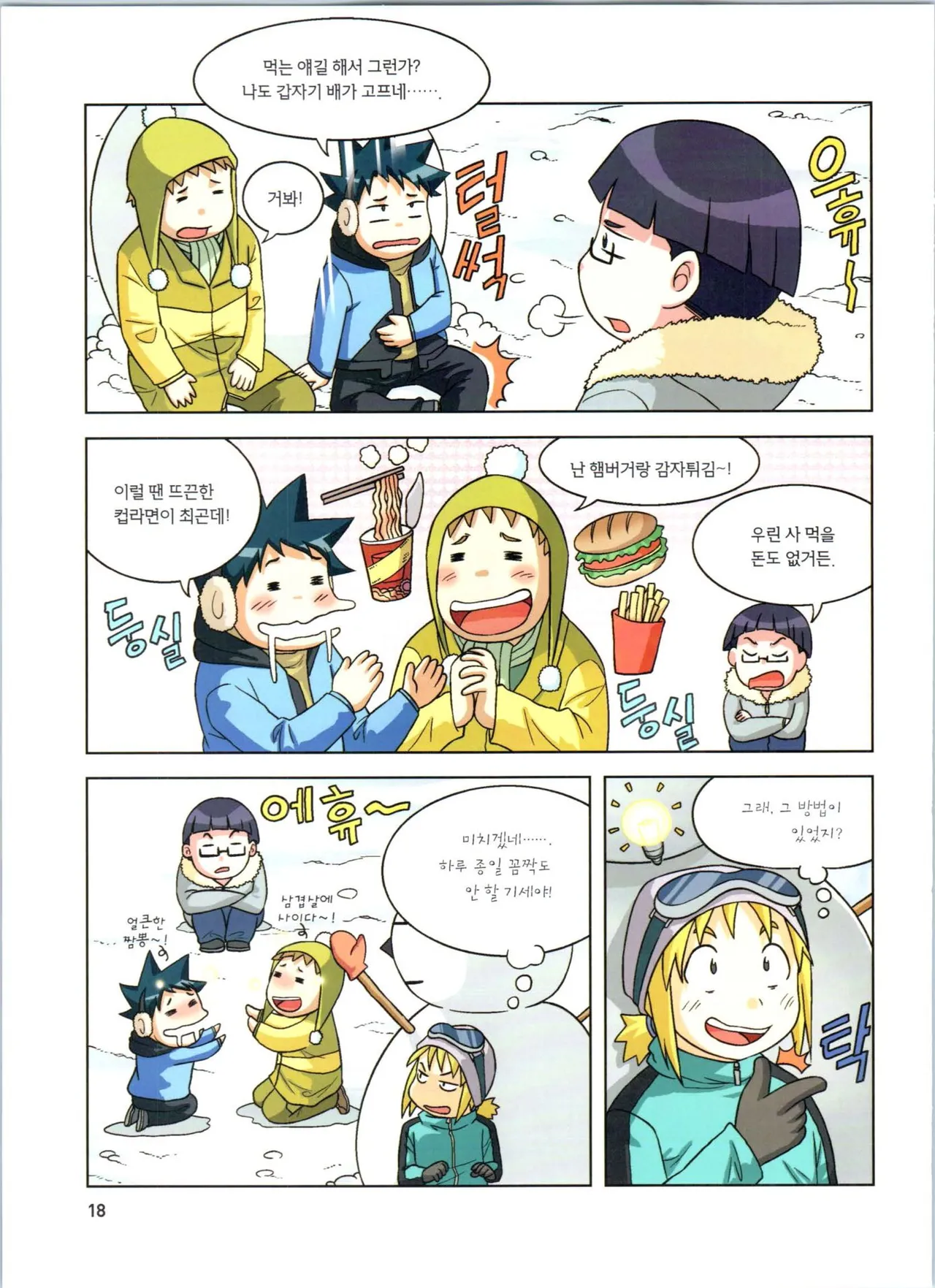 Manga Page 19
