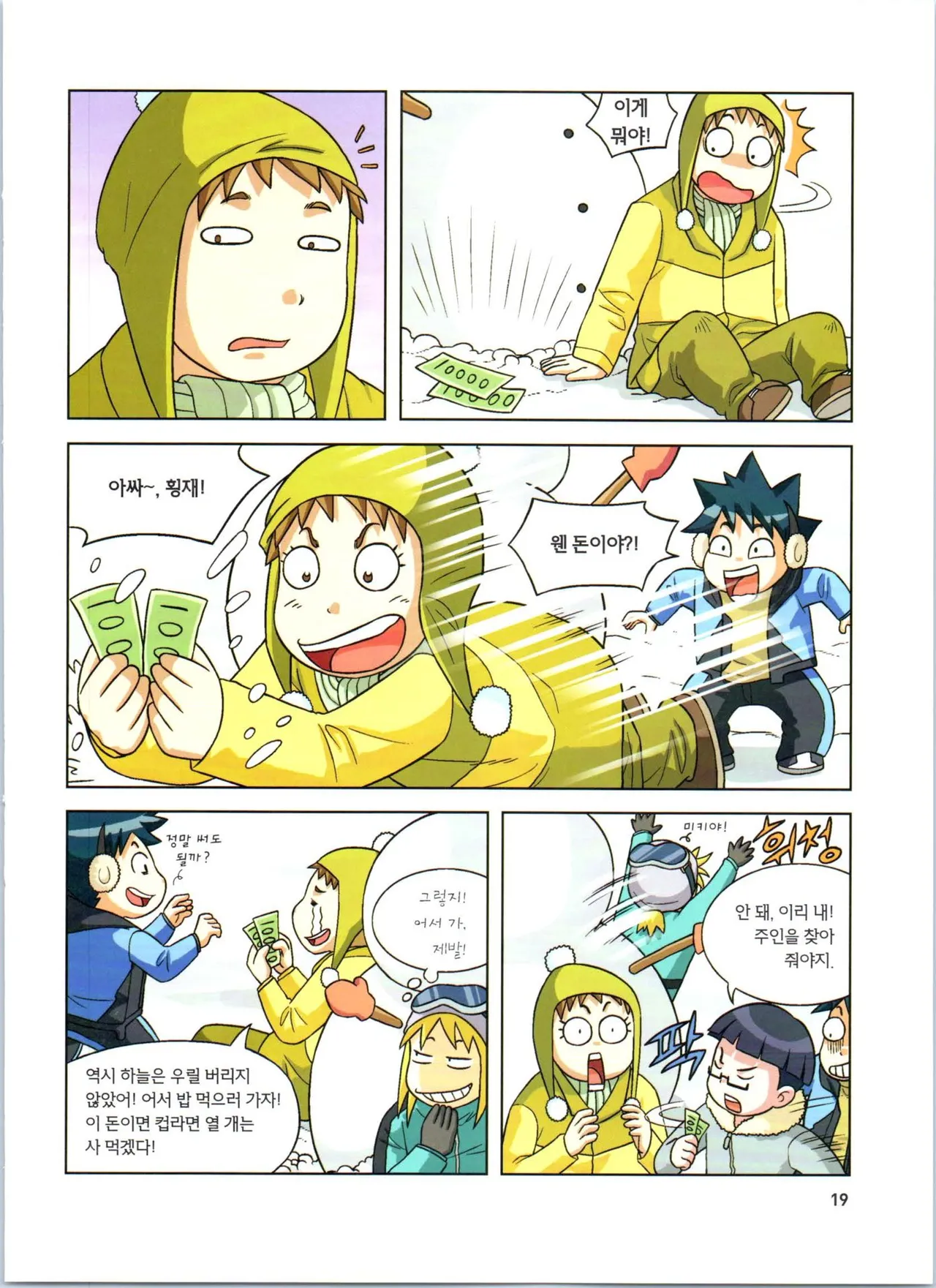 Manga Page 20