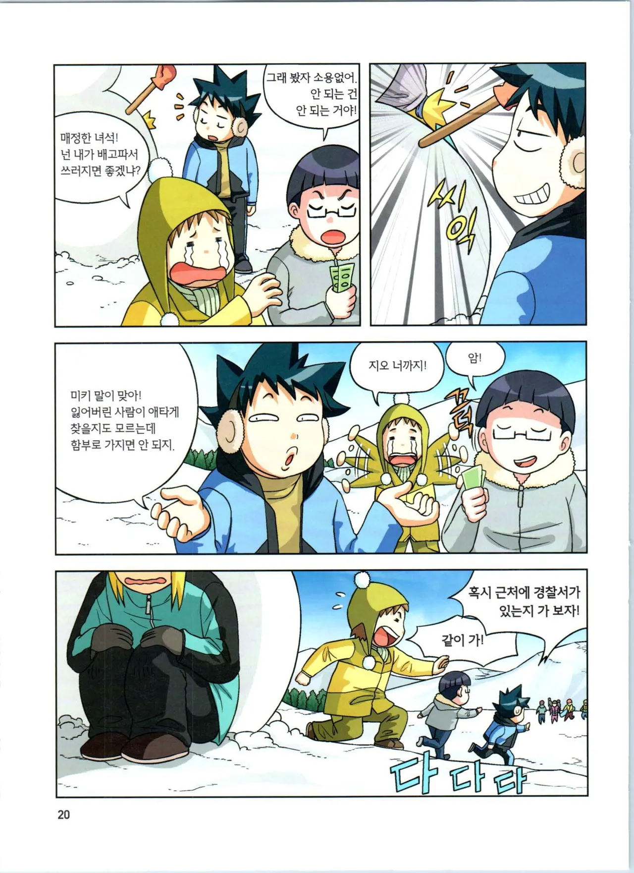 Manga Page 21
