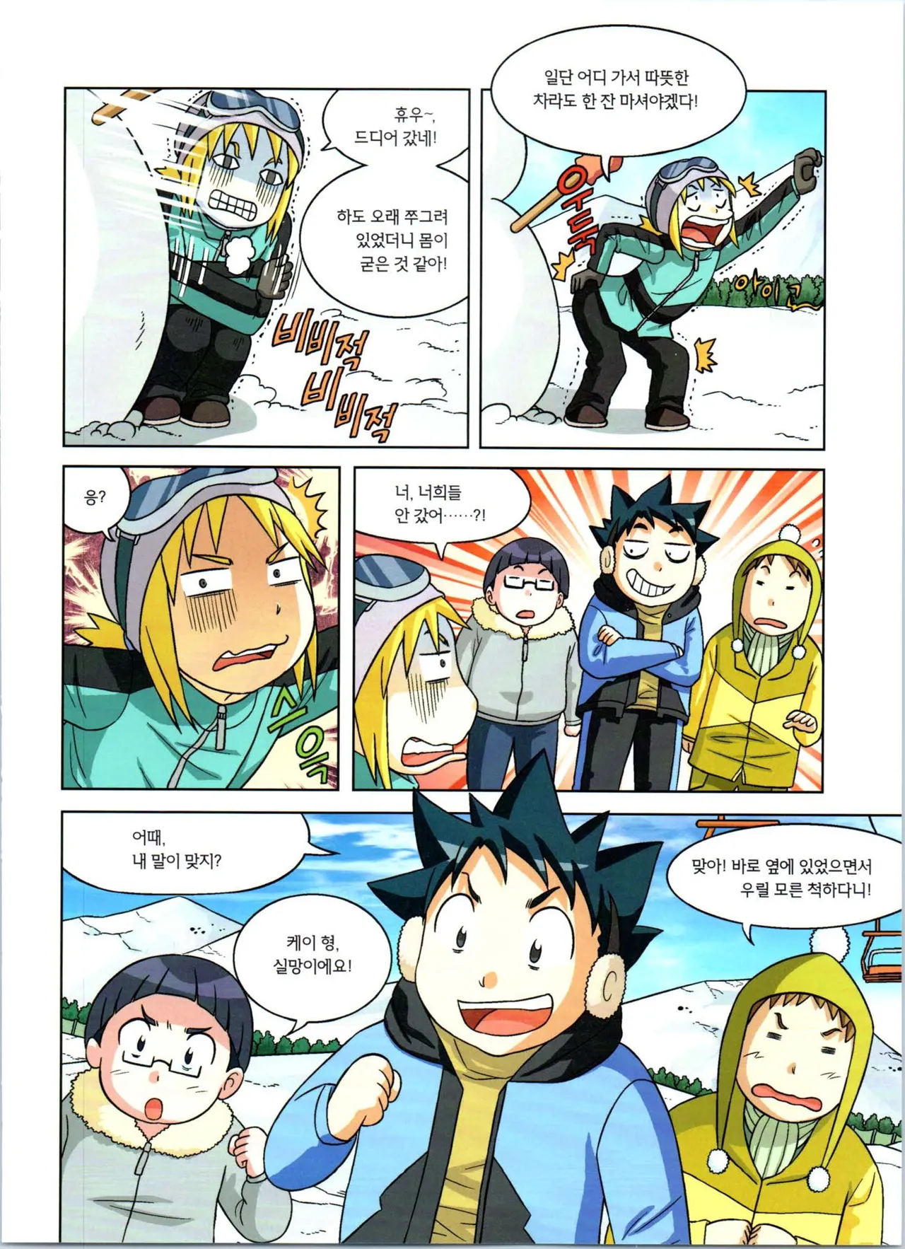Manga Page 22