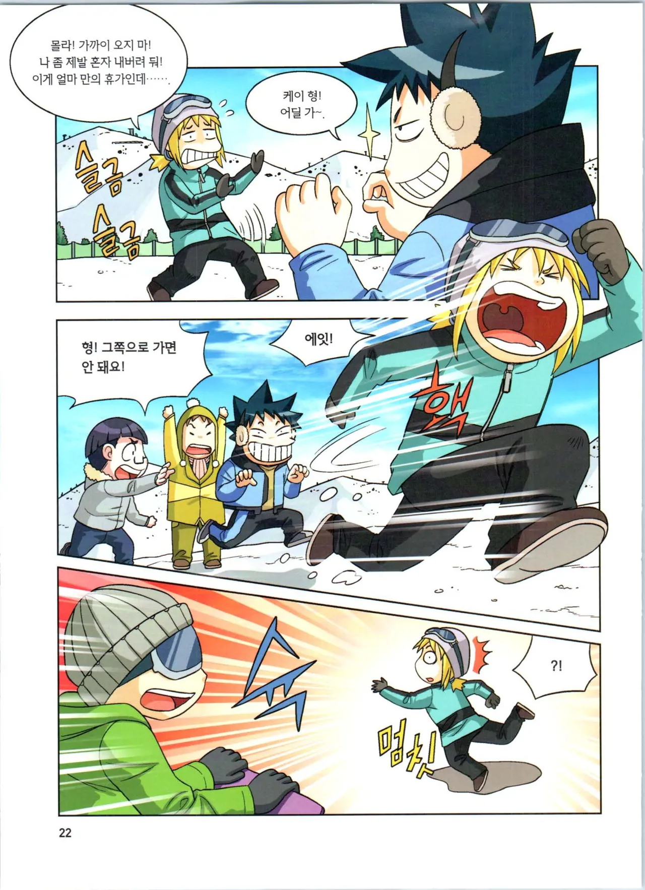 Manga Page 23