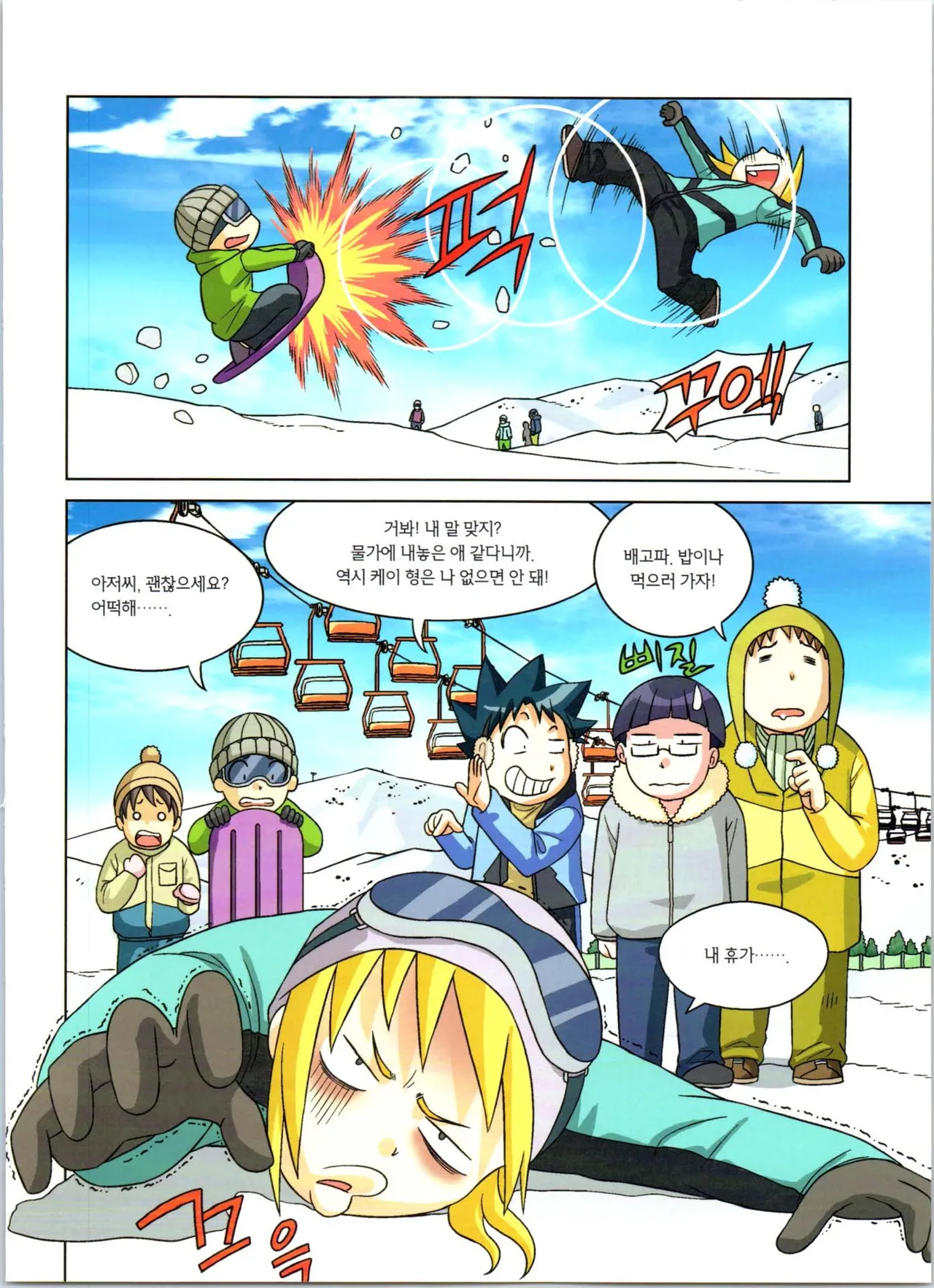 Manga Page 24