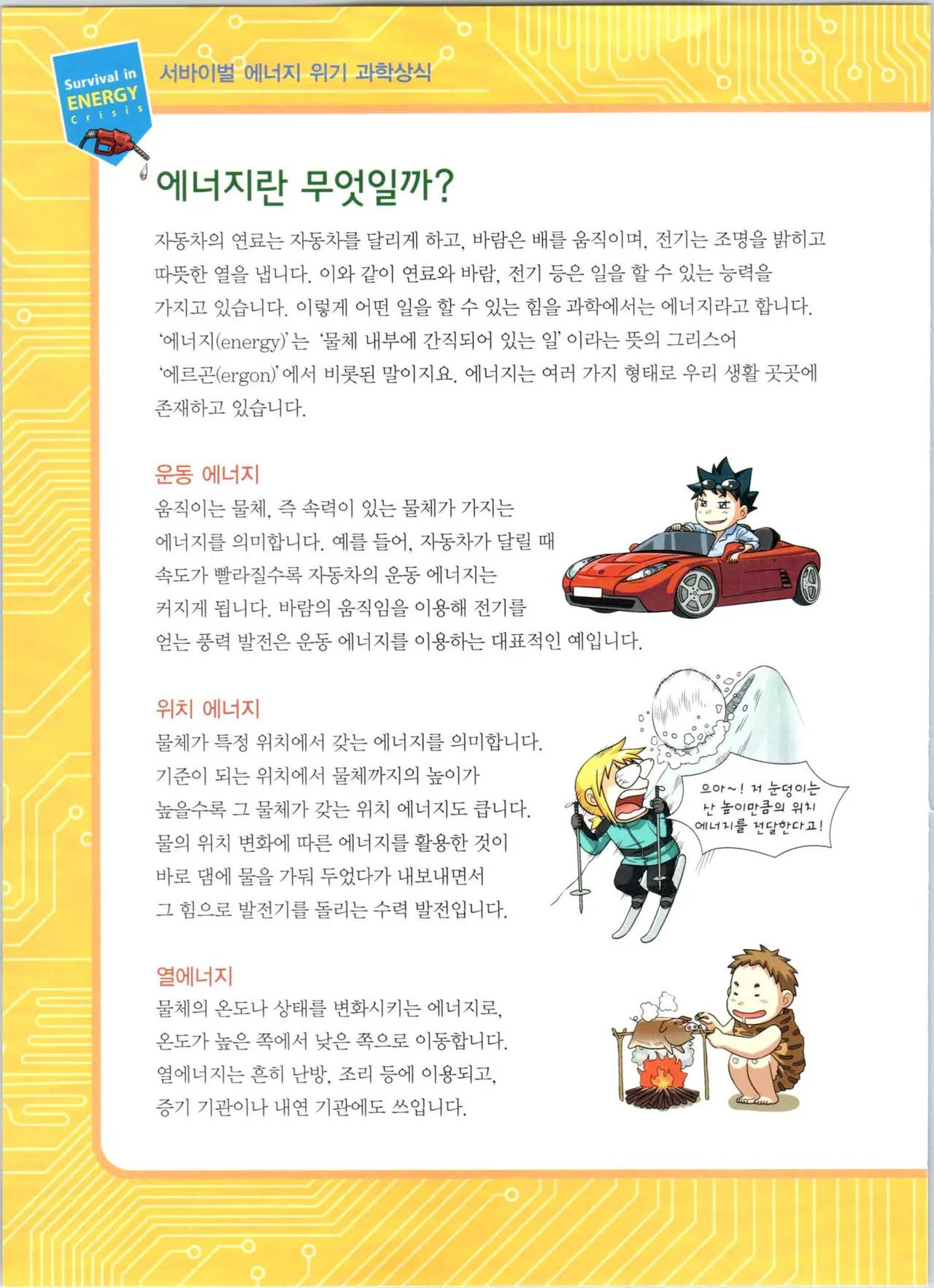 Manga Page 25