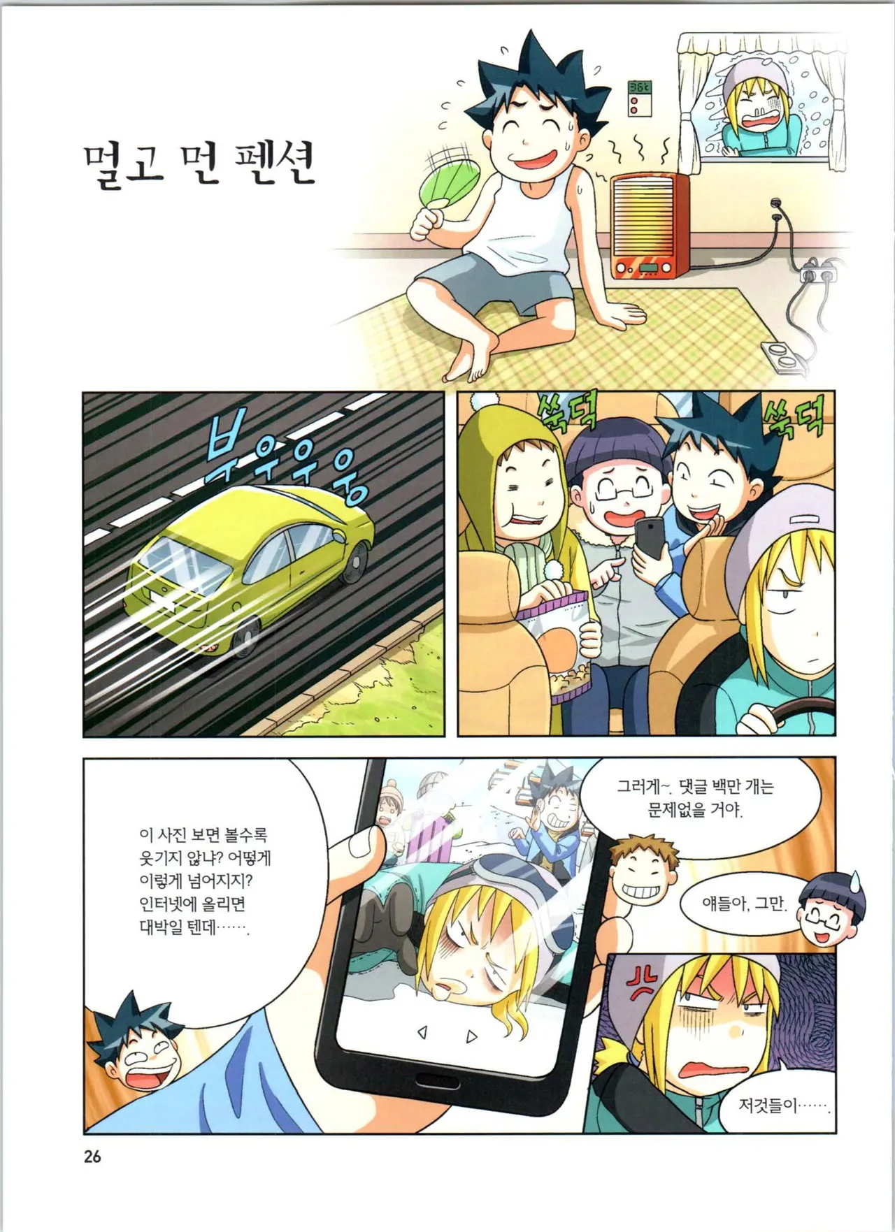 Manga Page 27
