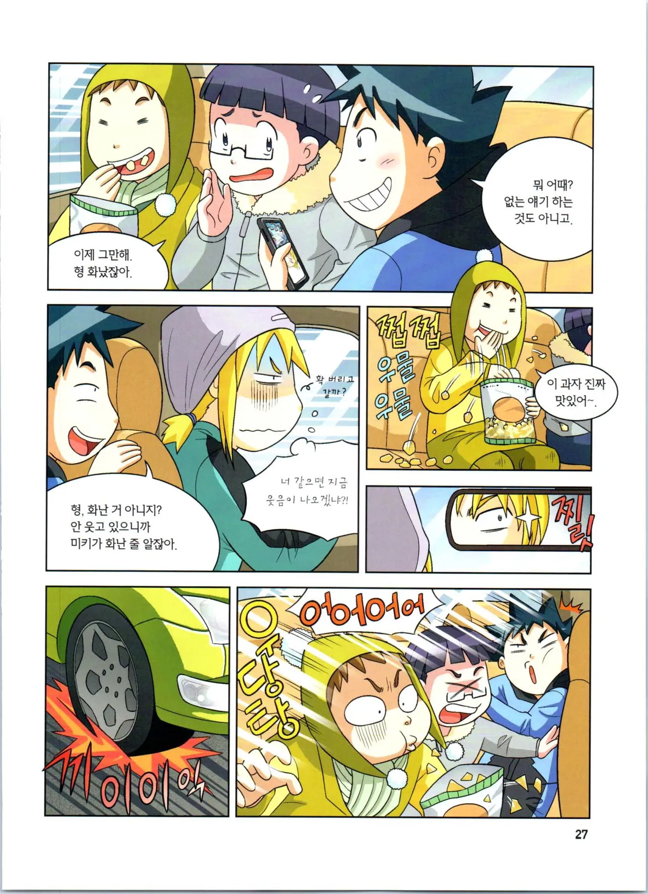 Manga Page 28
