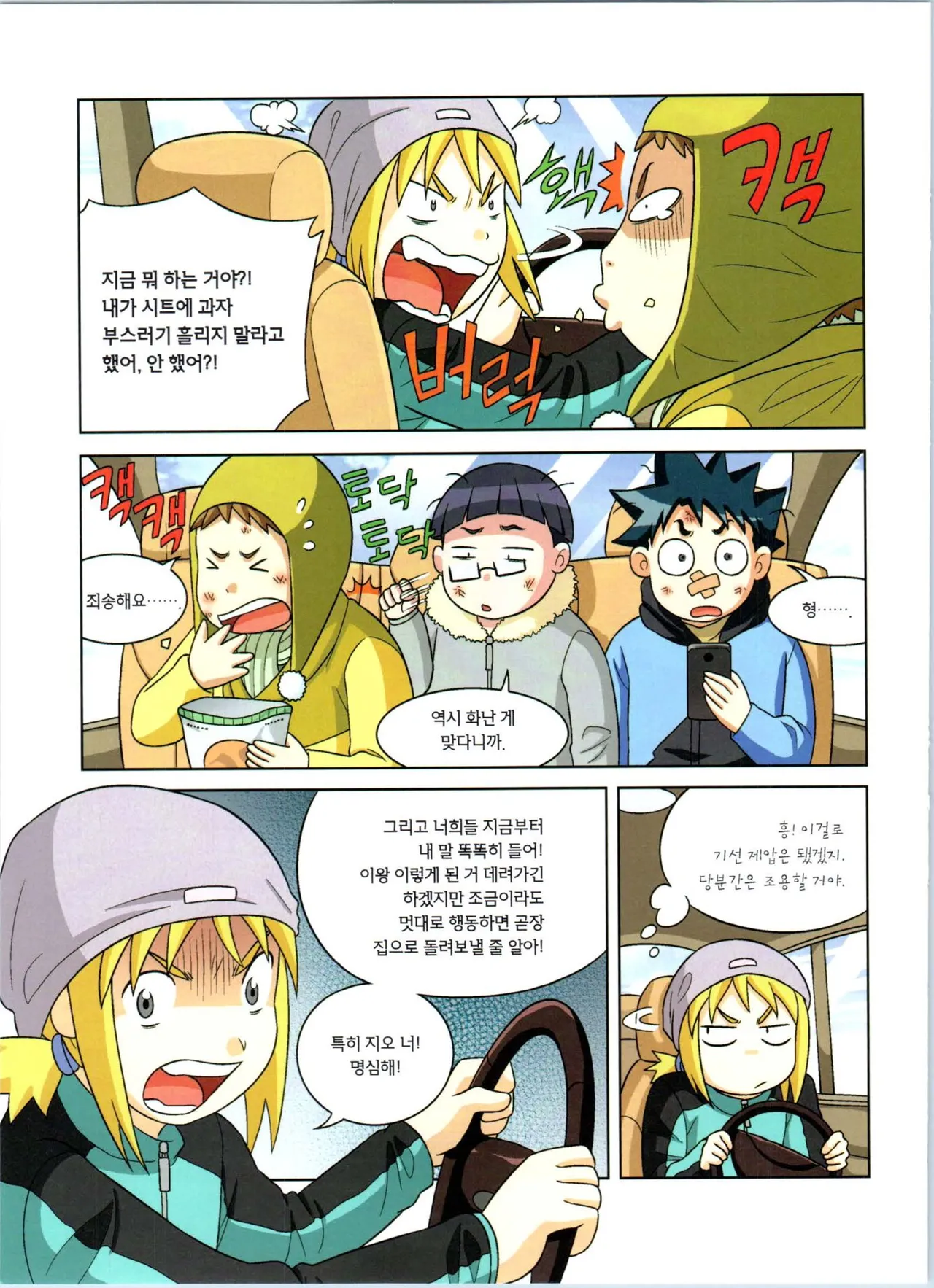 Manga Page 29