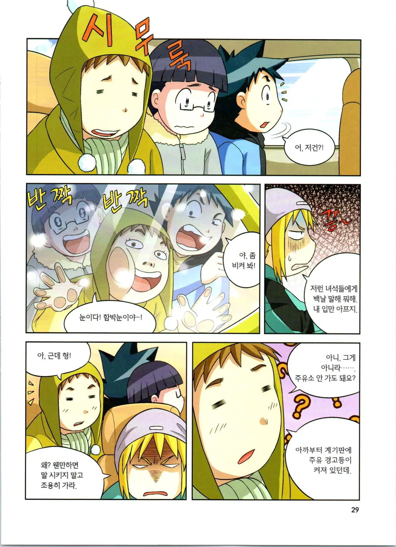 Manga Page 30