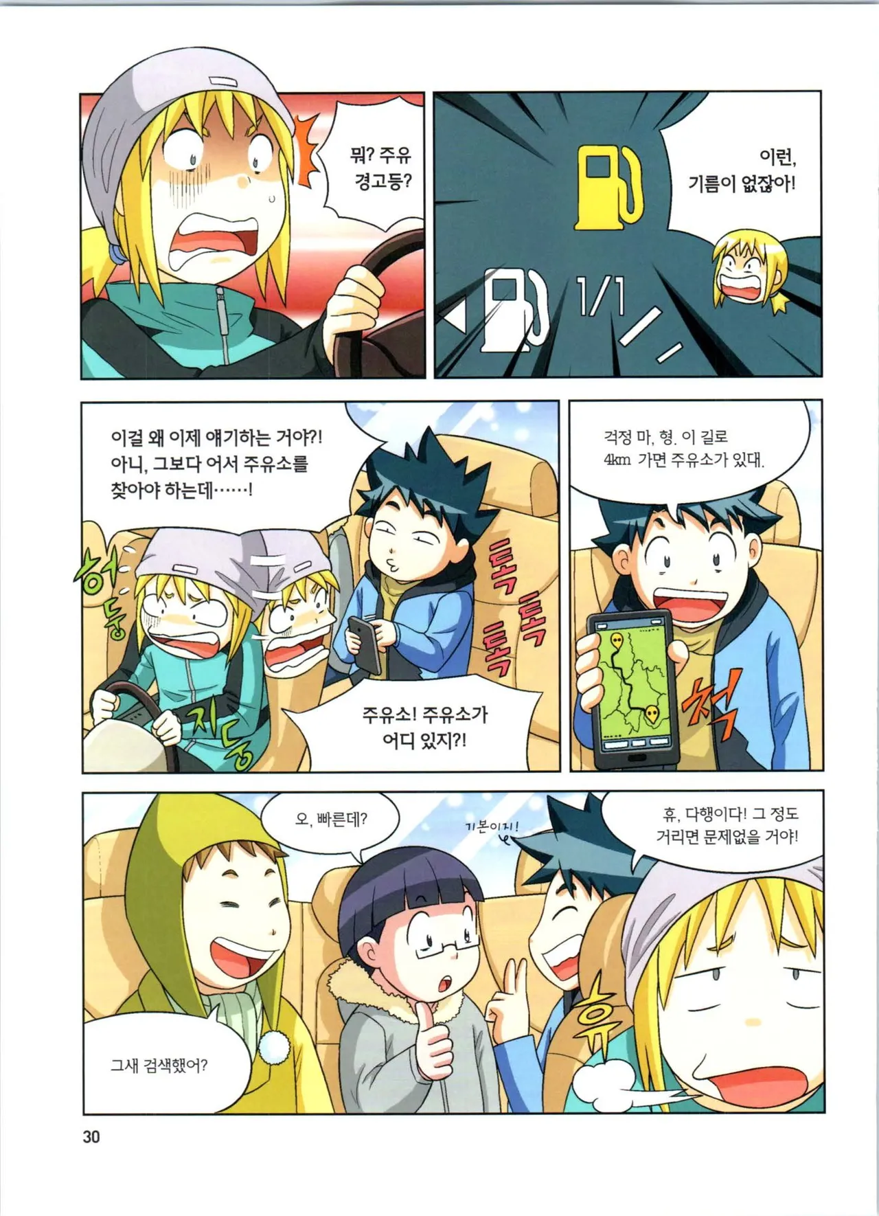 Manga Page 31
