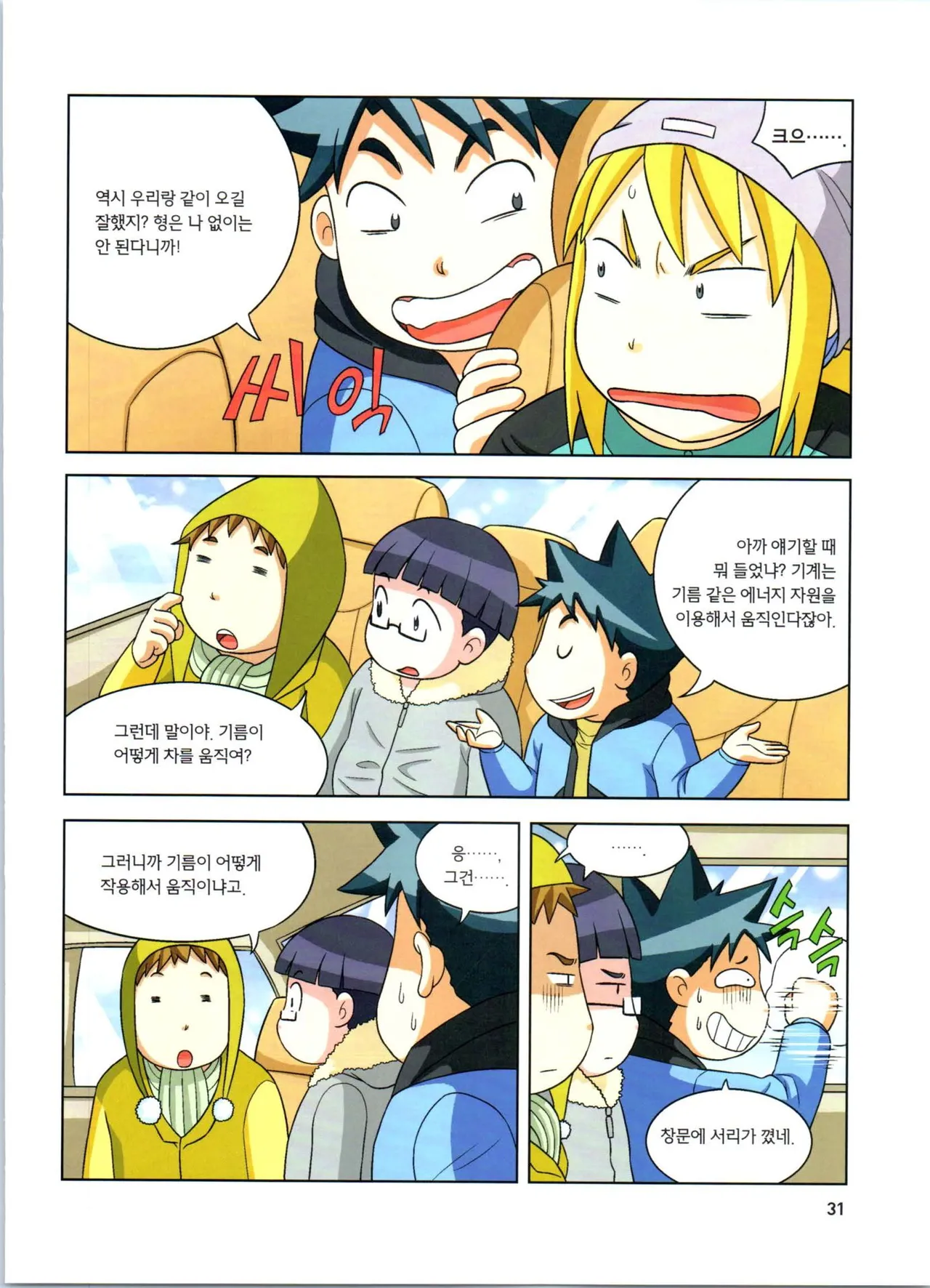 Manga Page 32