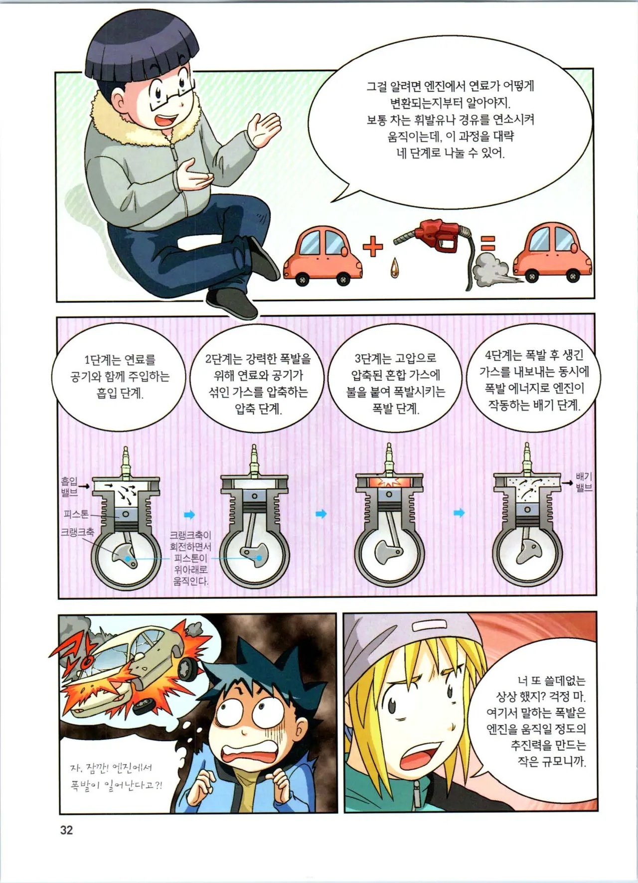 Manga Page 33