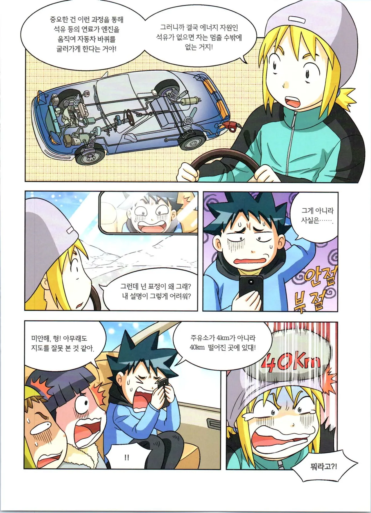 Manga Page 34