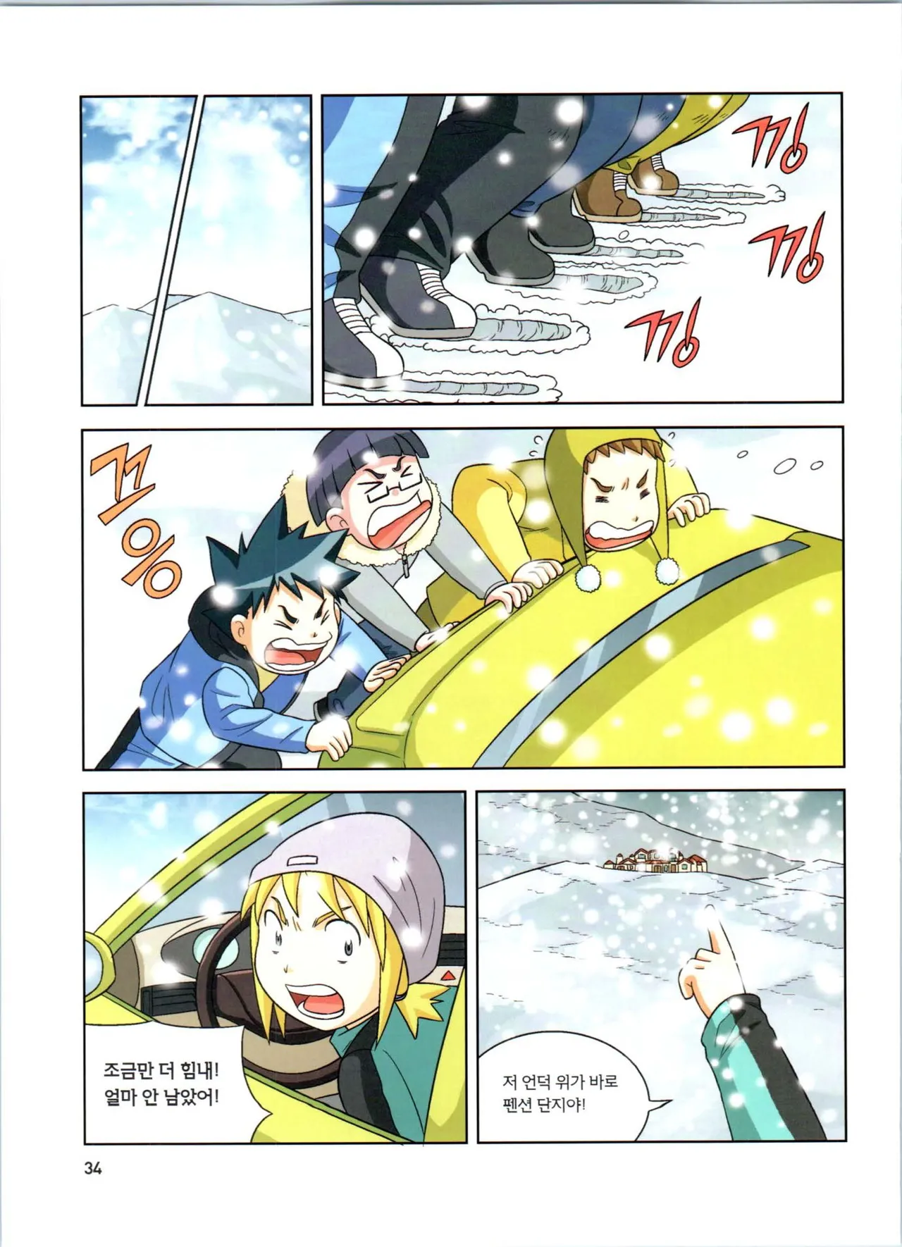 Manga Page 35