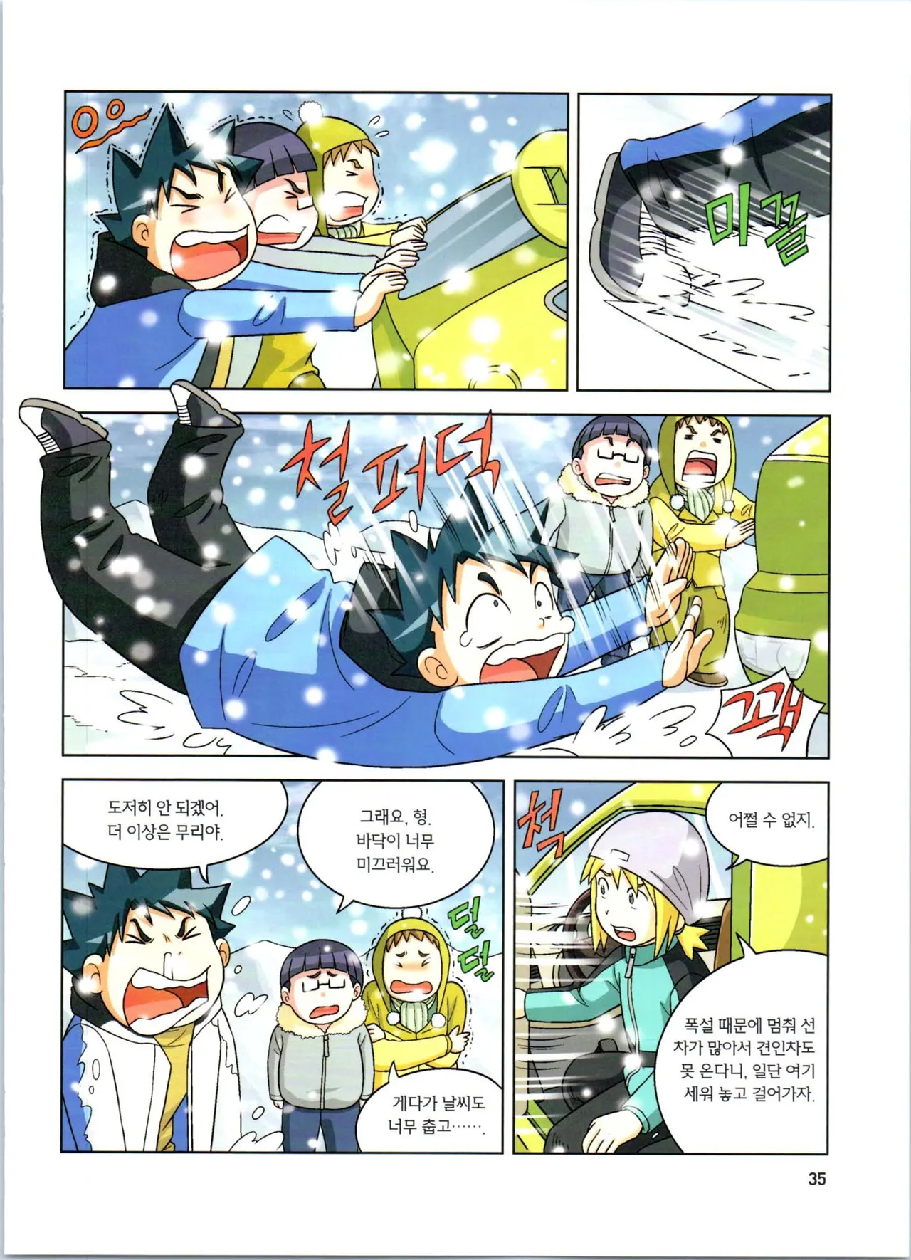 Manga Page 36