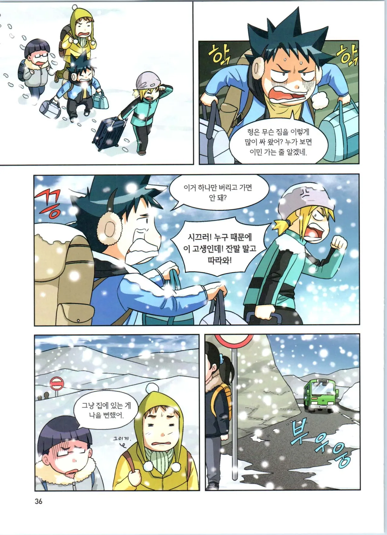 Manga Page 37