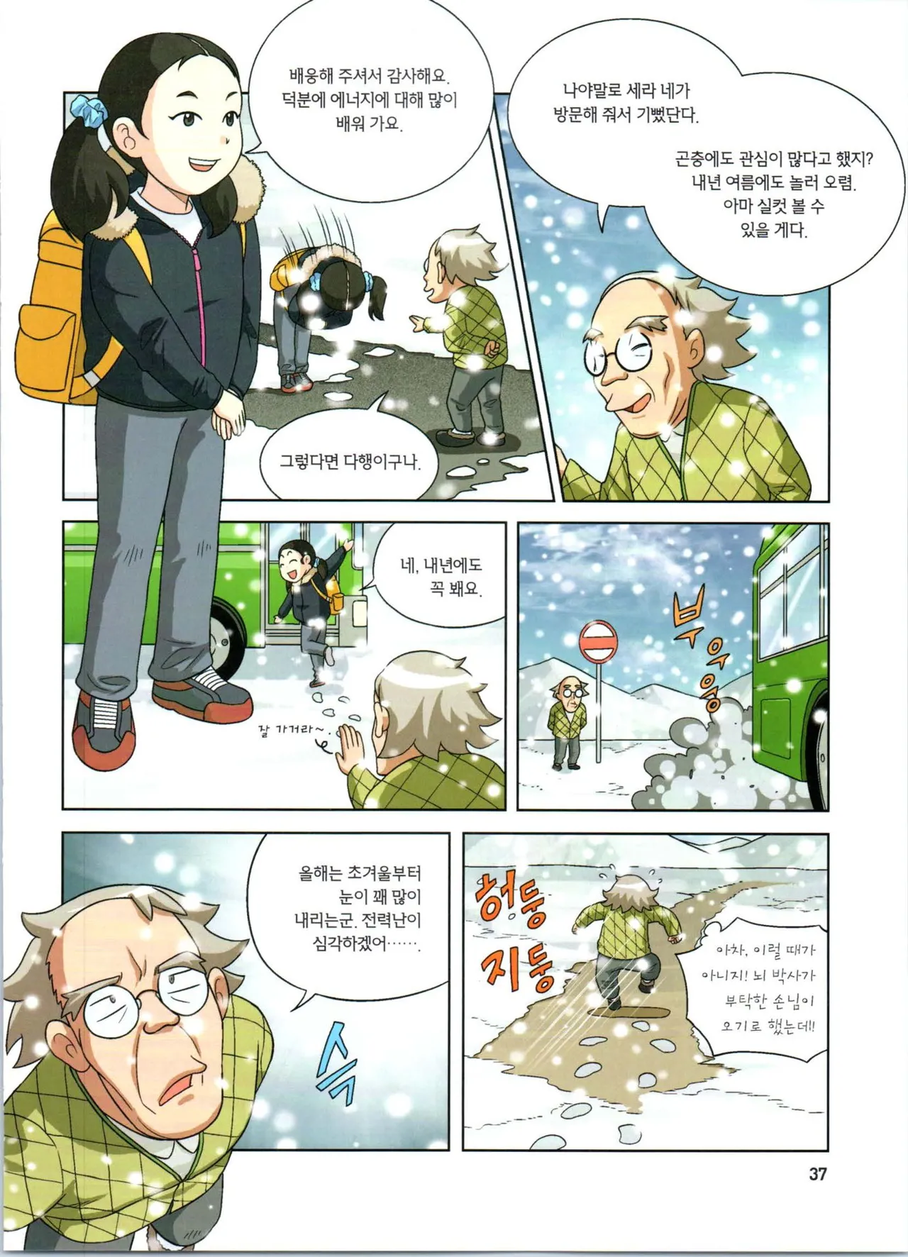 Manga Page 38