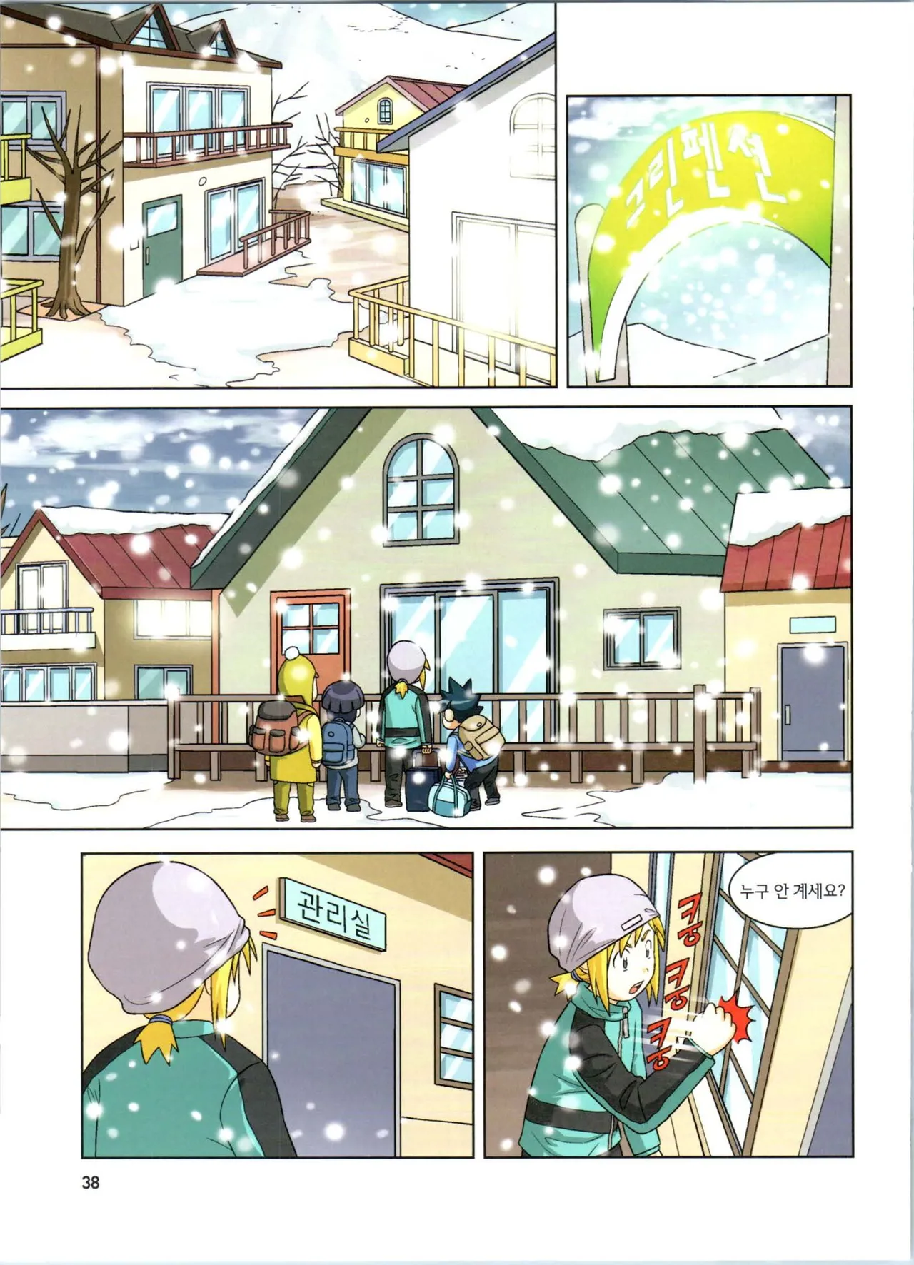 Manga Page 39