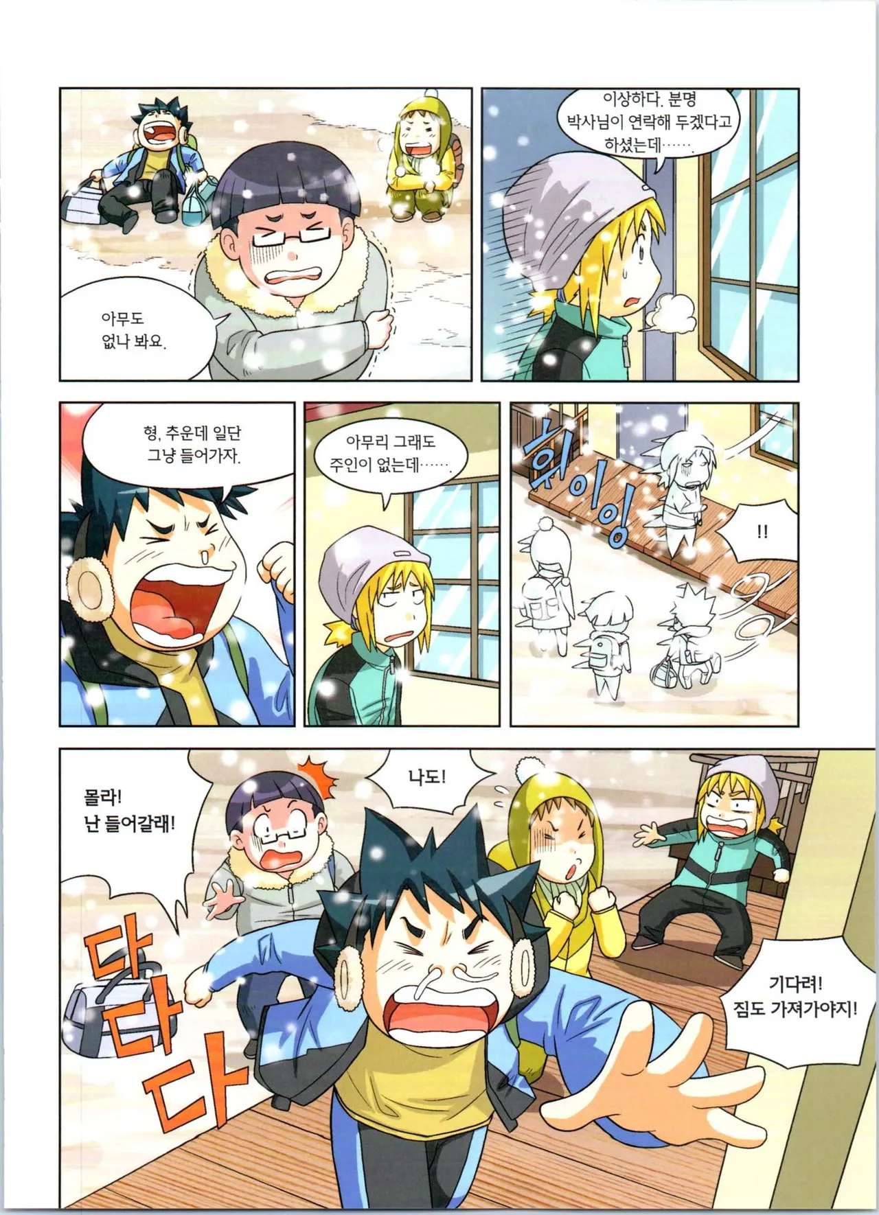 Manga Page 40