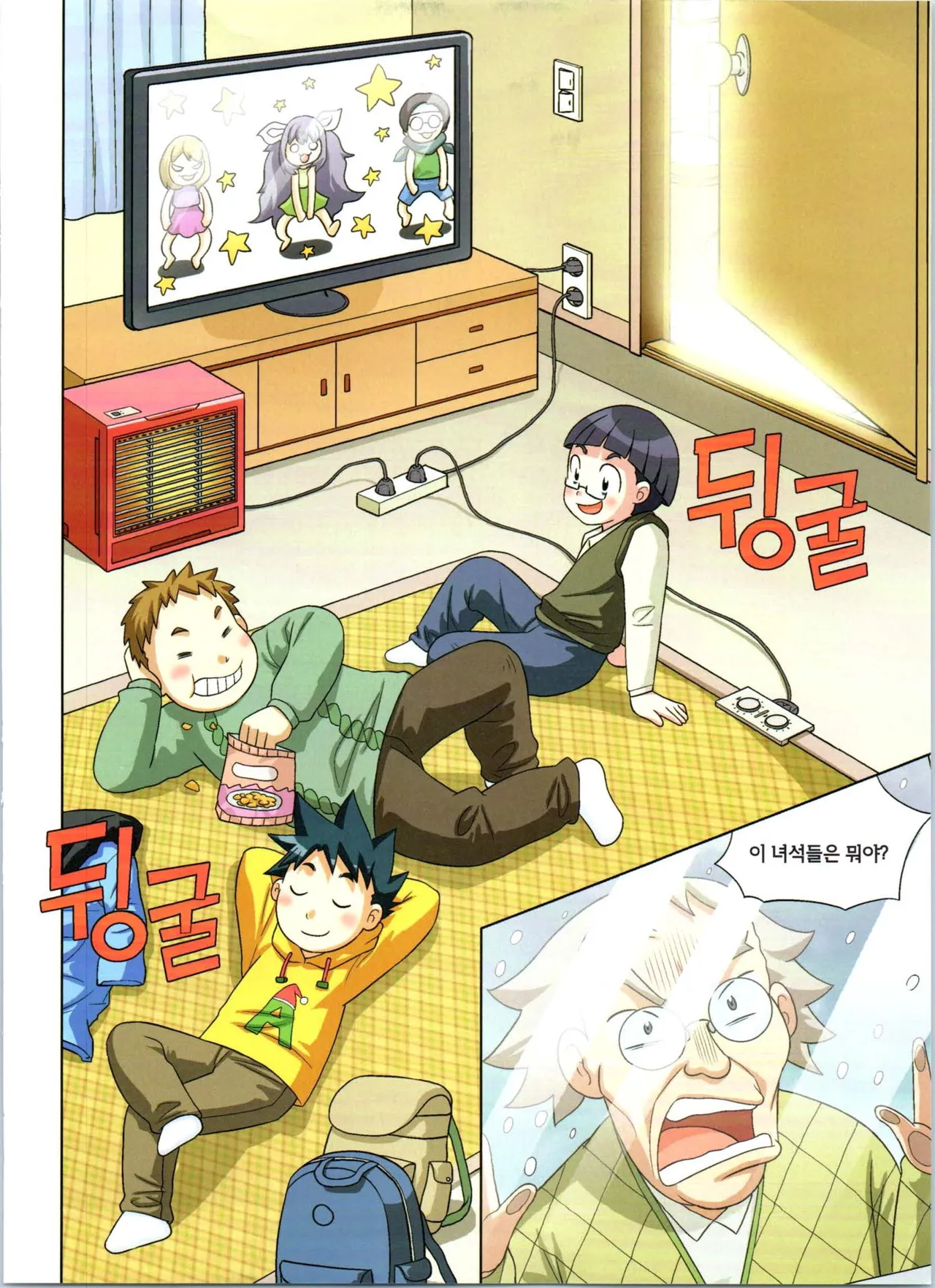 Manga Page 42