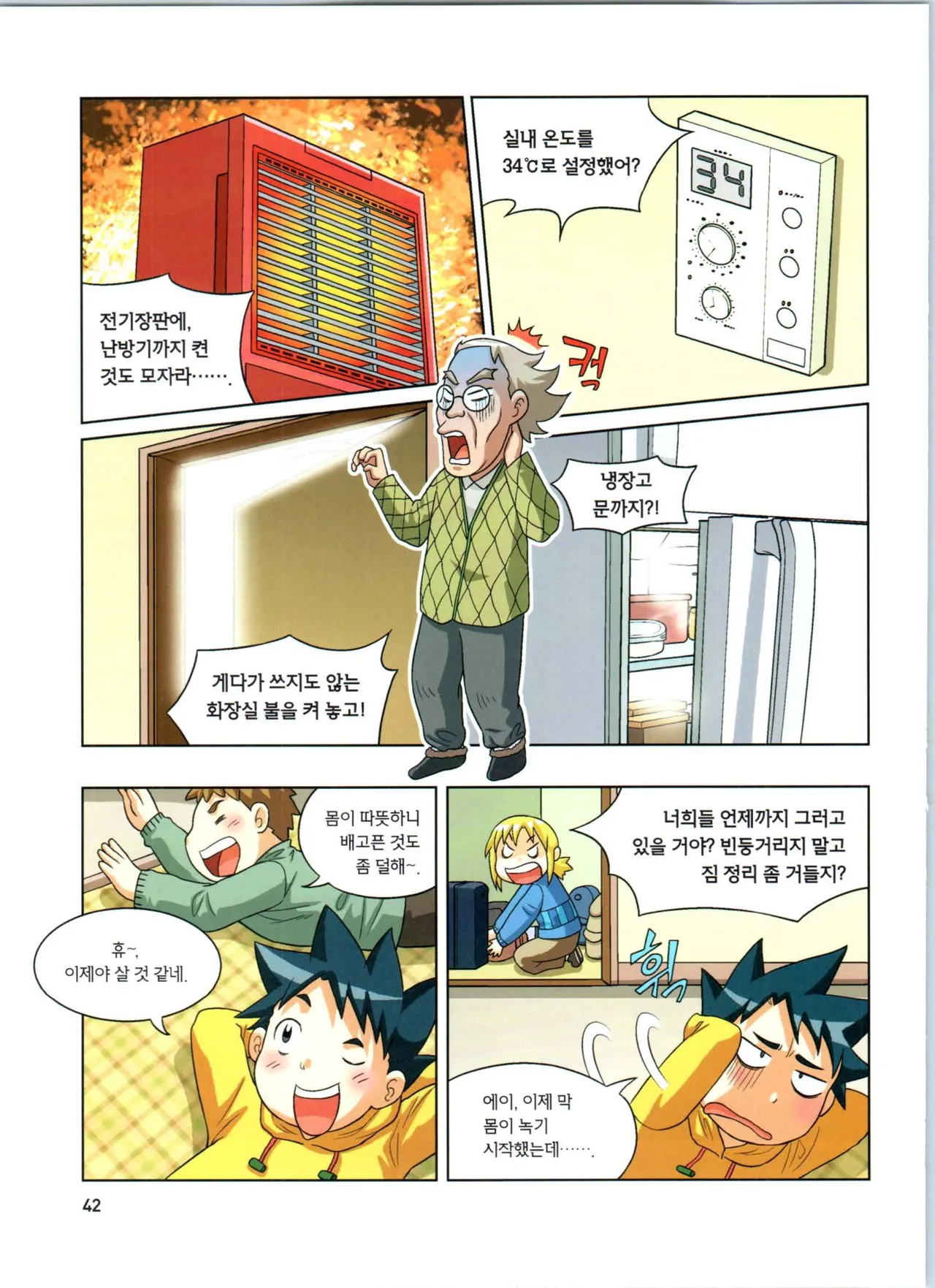 Manga Page 43
