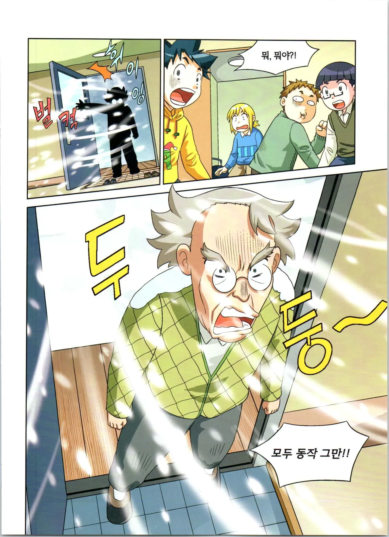 Manga Page 44