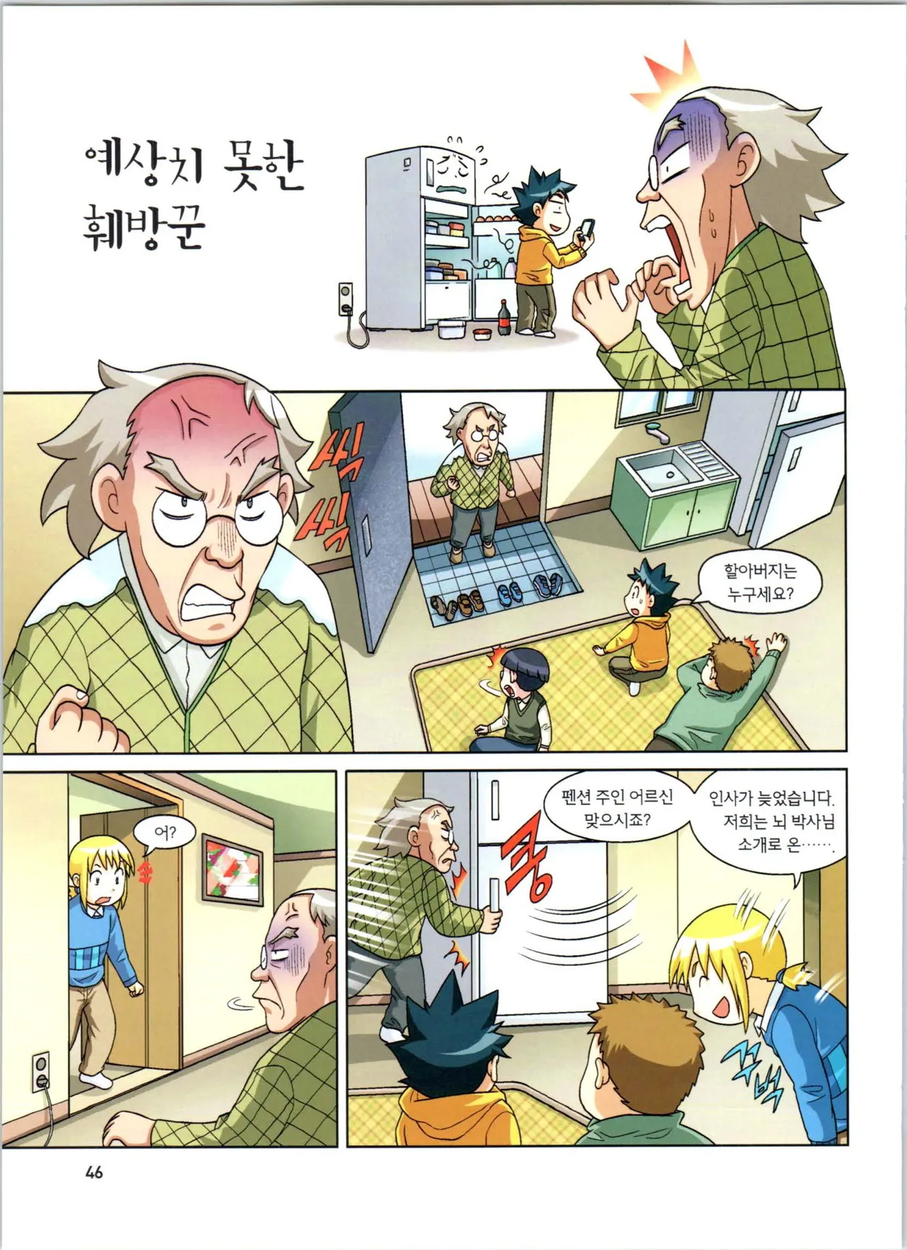 Manga Page 47