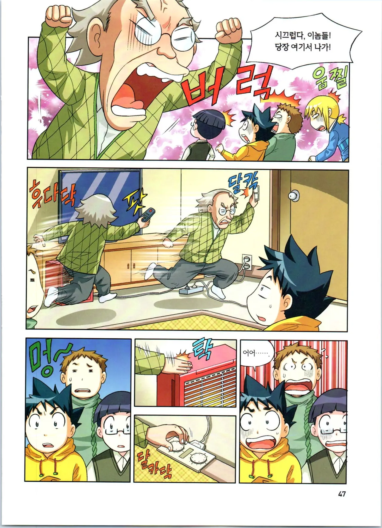 Manga Page 48