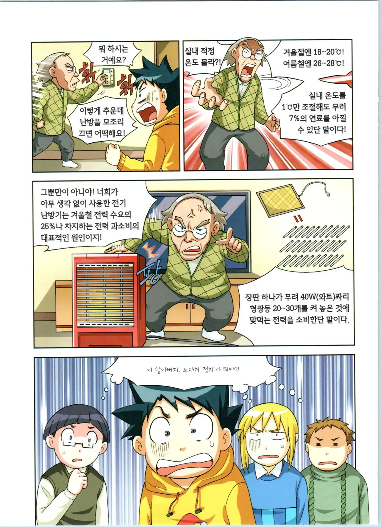 Manga Page 49