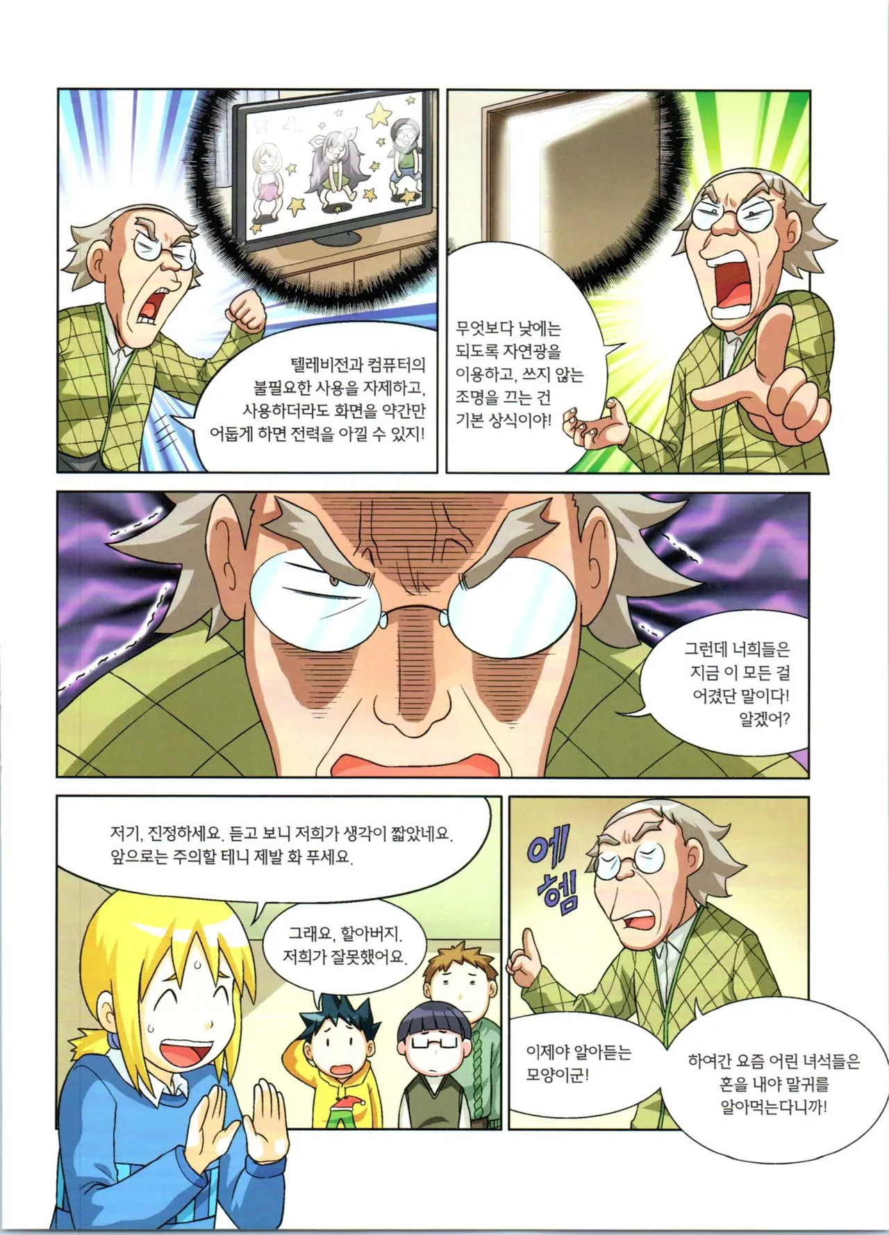 Manga Page 50