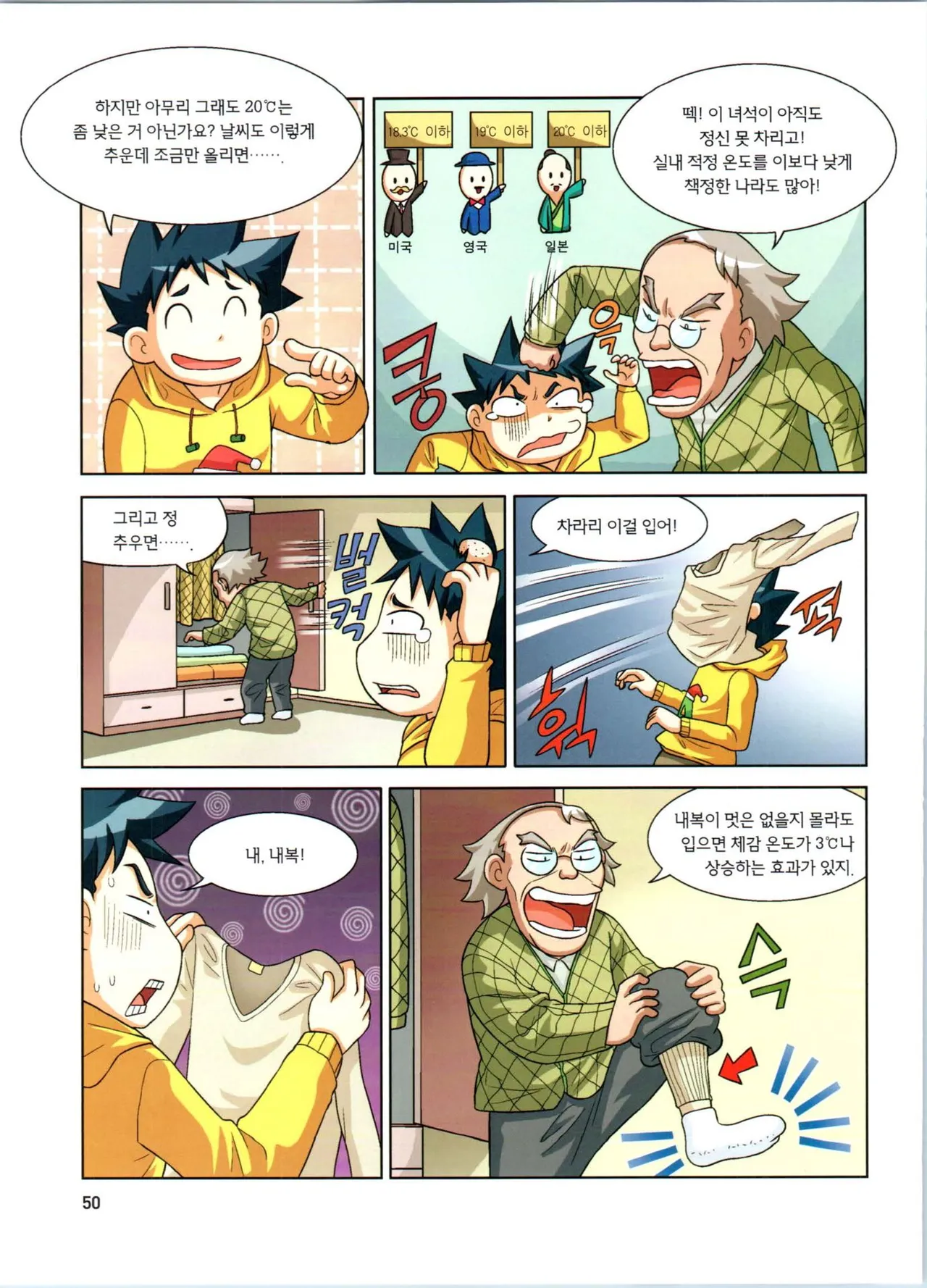 Manga Page 51