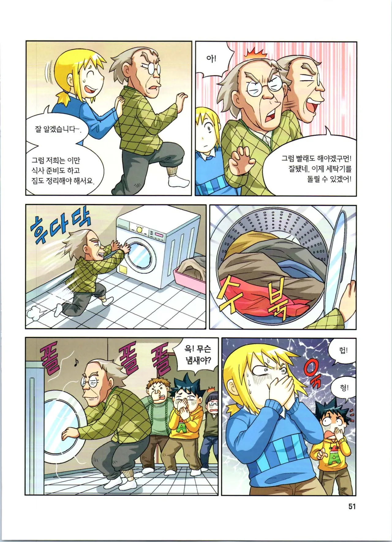 Manga Page 52