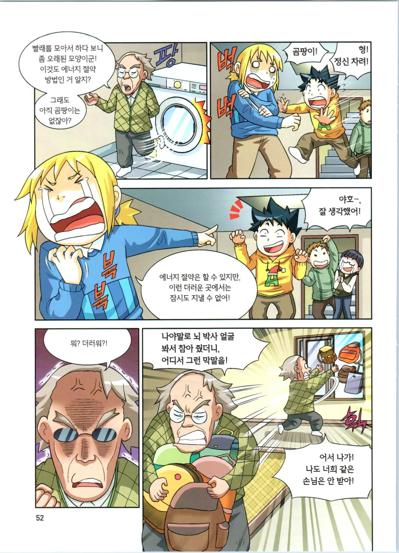 Manga Page 53