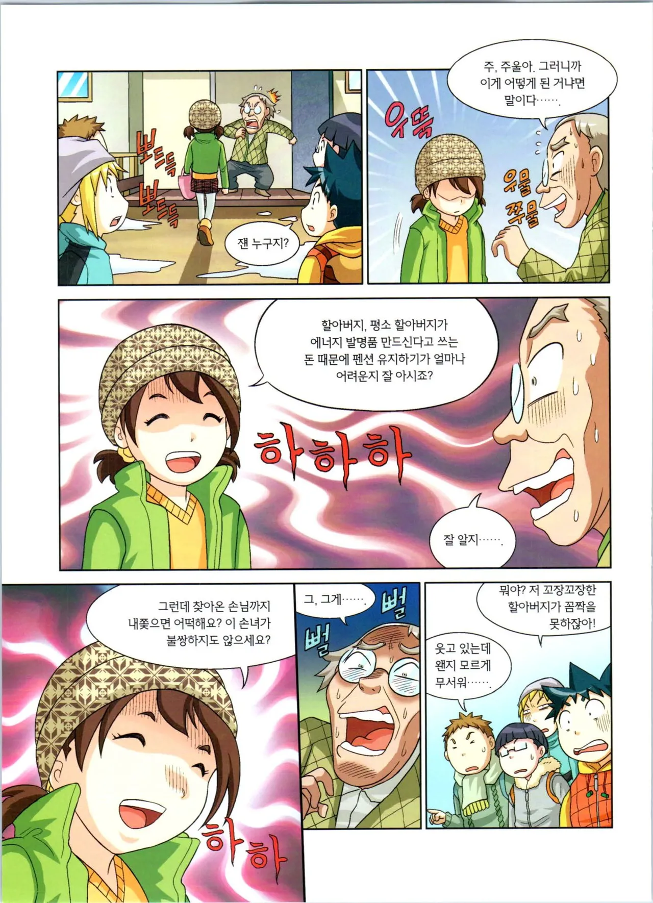 Manga Page 55